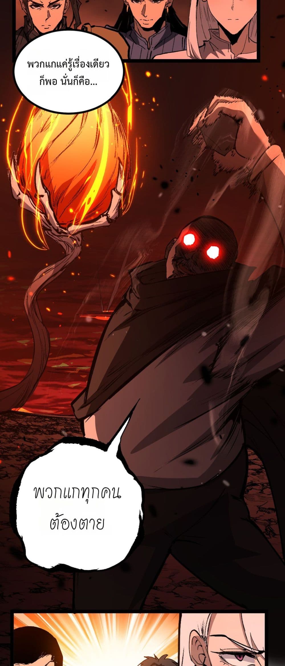God-level Assassin, I’m the Shadow page 7