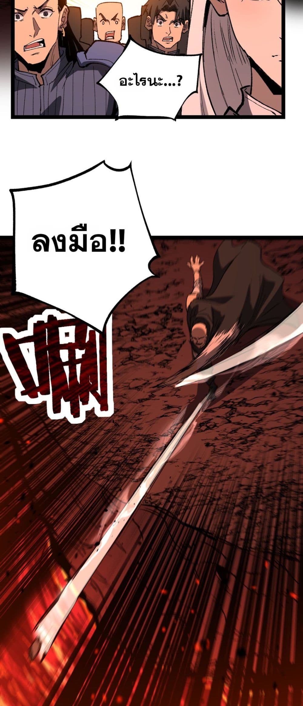 God-level Assassin, I’m the Shadow page 8