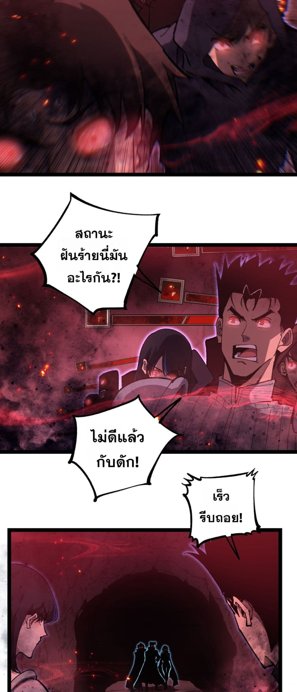 God-level Assassin, I’m the Shadow page 12