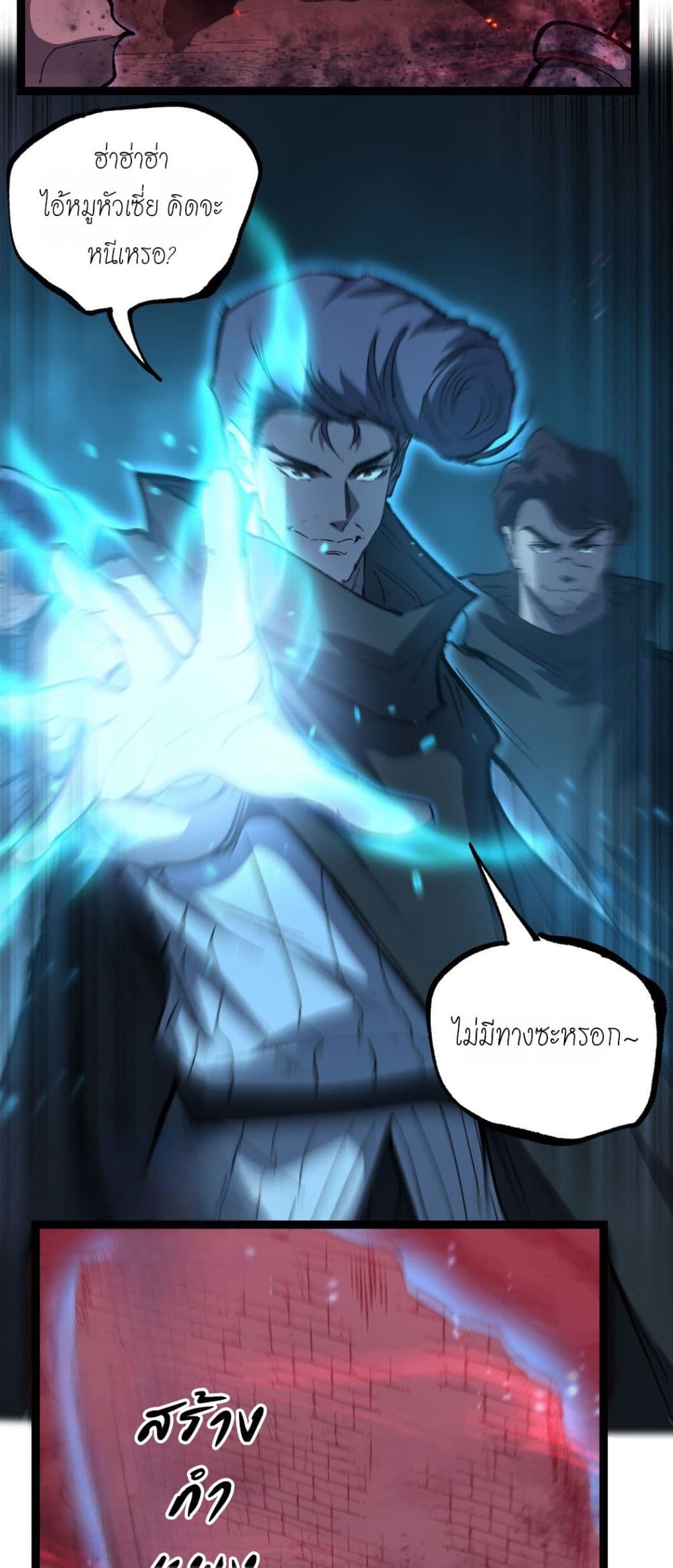 God-level Assassin, I’m the Shadow page 13
