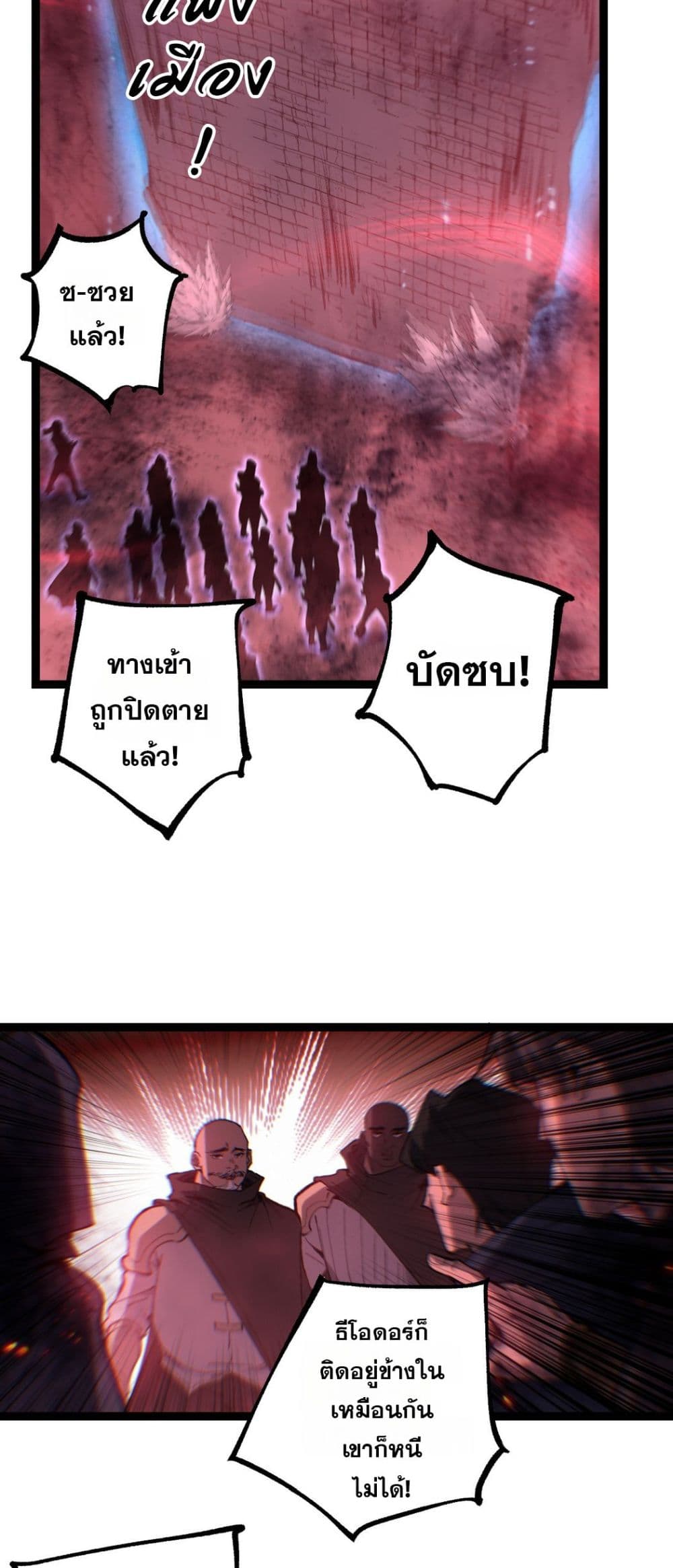 God-level Assassin, I’m the Shadow page 14