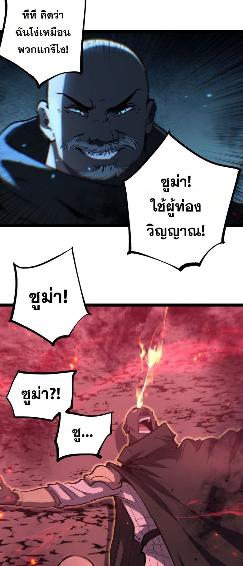 God-level Assassin, I’m the Shadow page 15