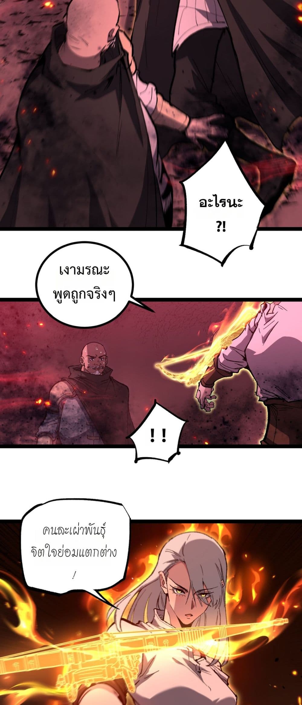 God-level Assassin, I’m the Shadow page 16