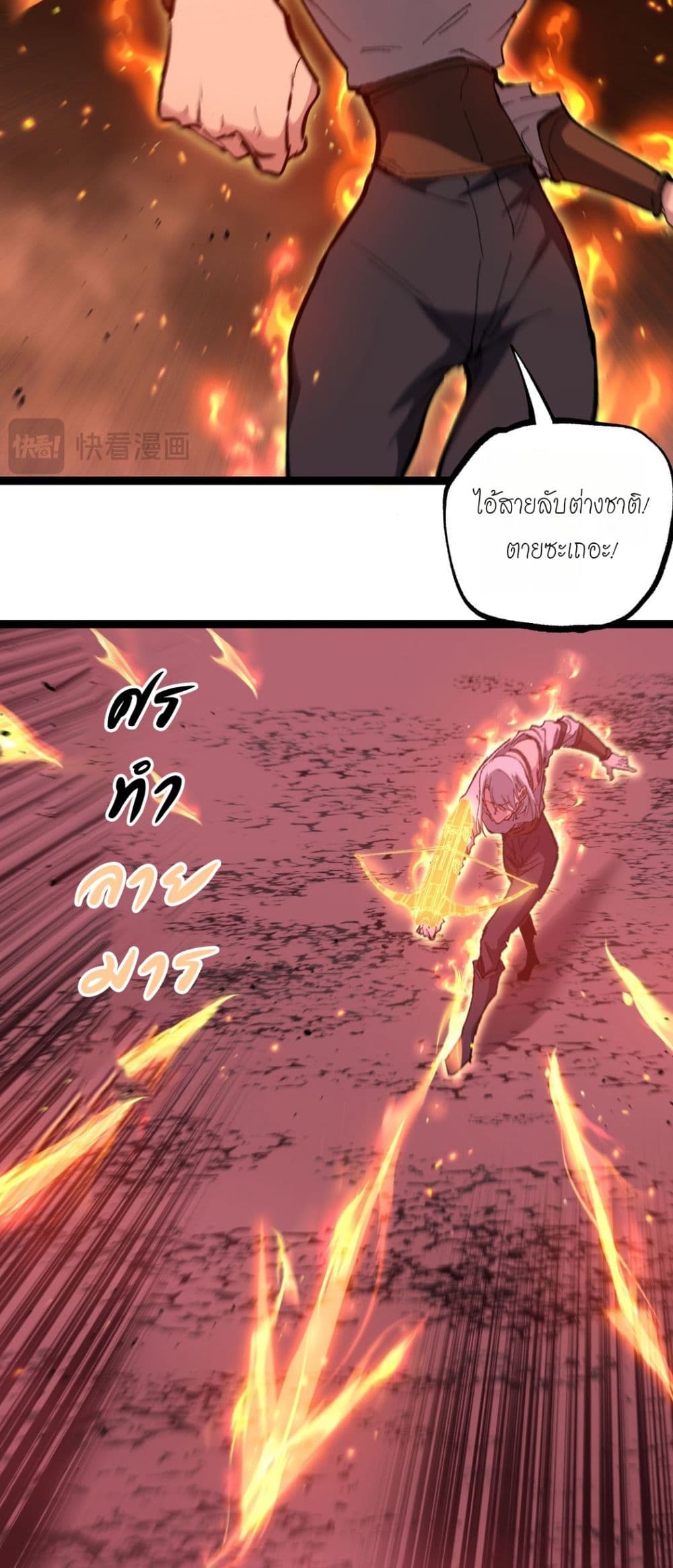 God-level Assassin, I’m the Shadow page 17