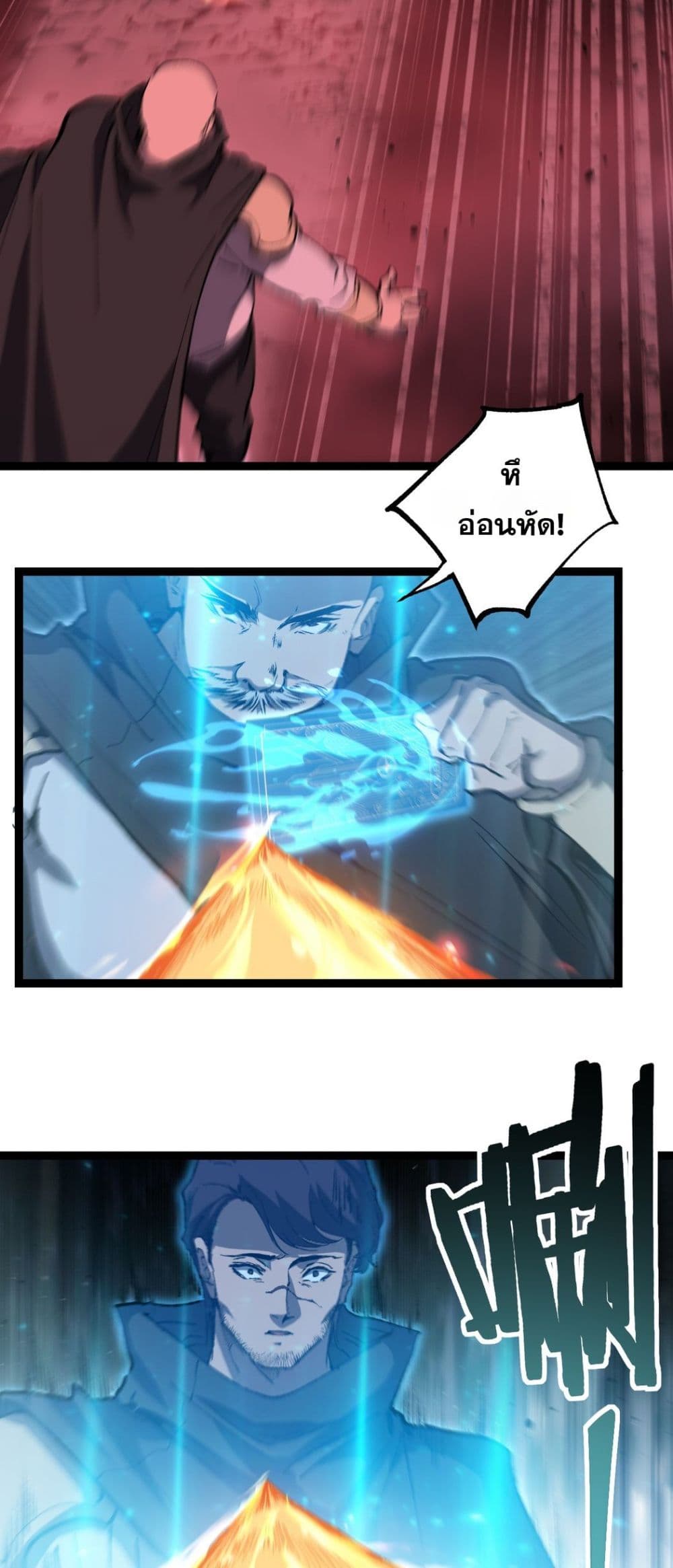 God-level Assassin, I’m the Shadow page 18