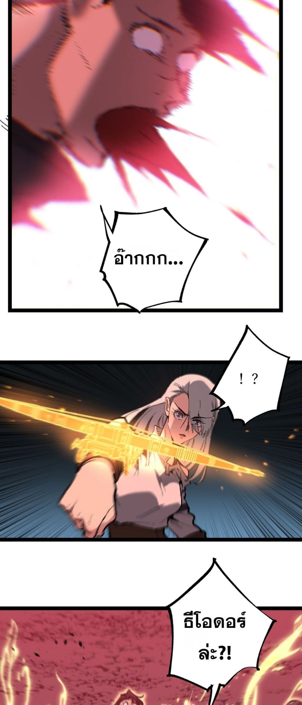 God-level Assassin, I’m the Shadow page 20