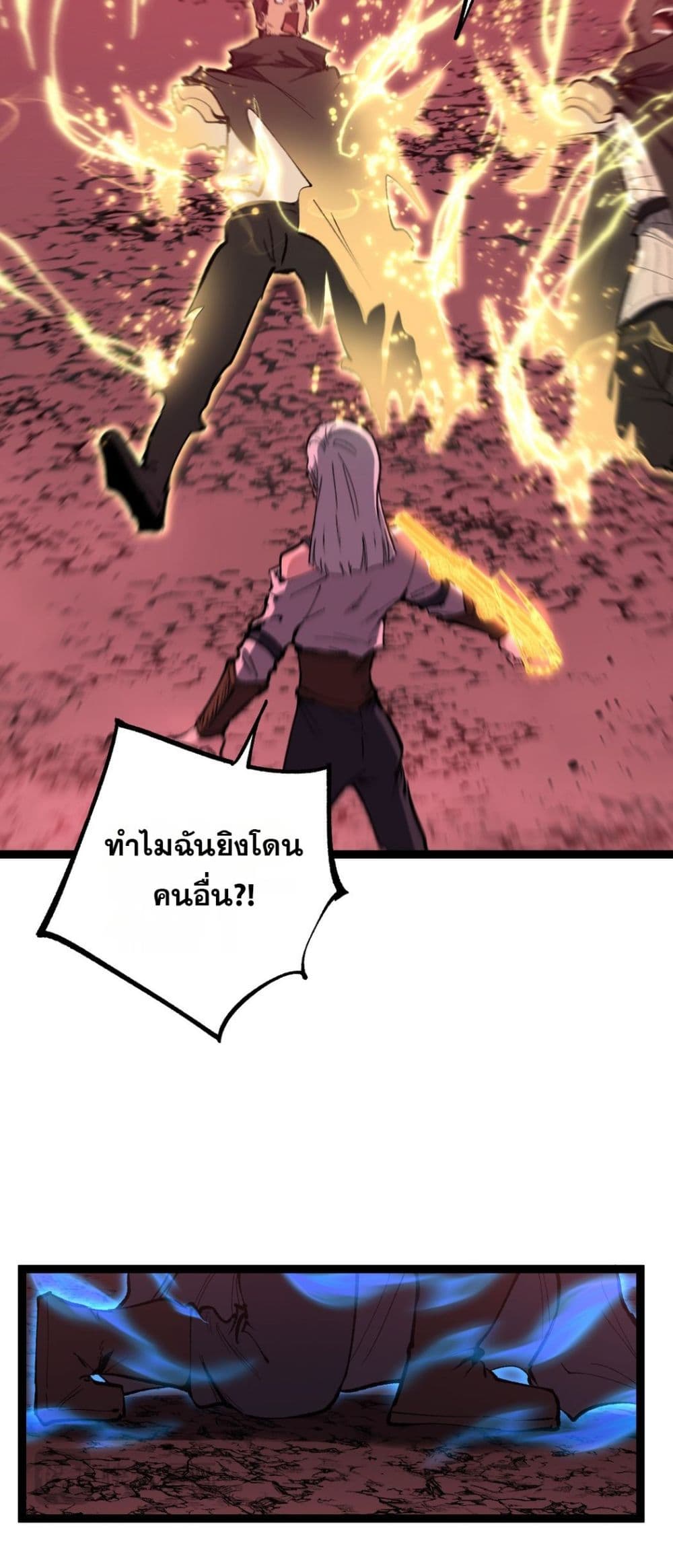 God-level Assassin, I’m the Shadow page 21
