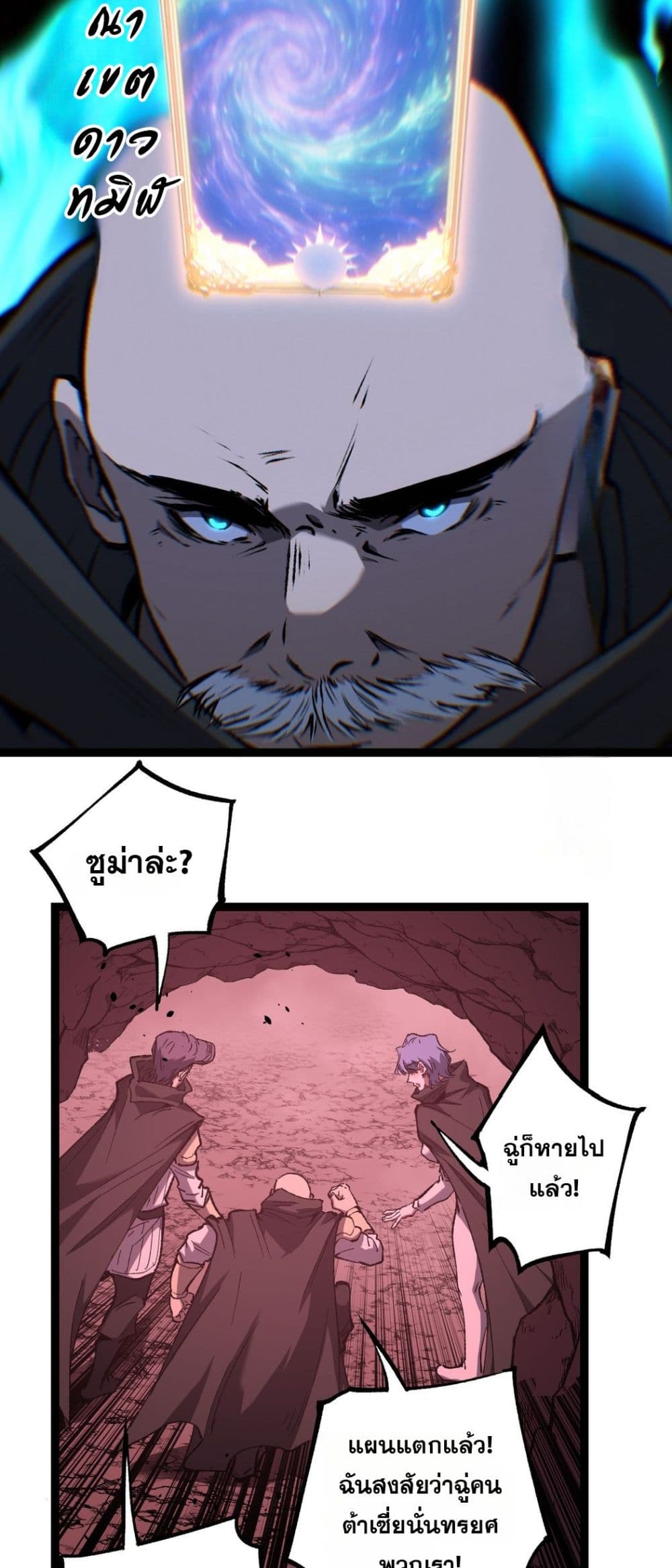 God-level Assassin, I’m the Shadow page 23