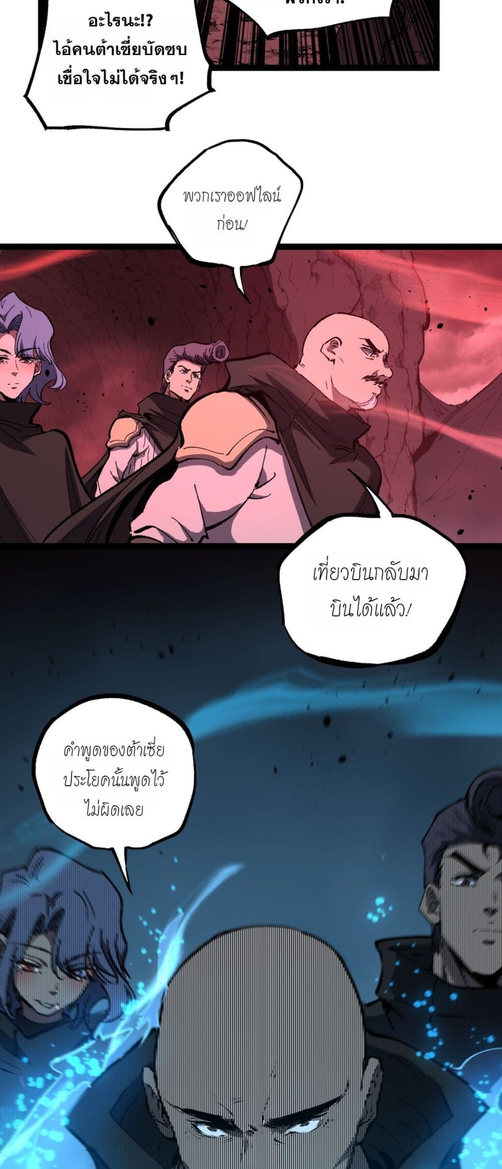 God-level Assassin, I’m the Shadow page 24