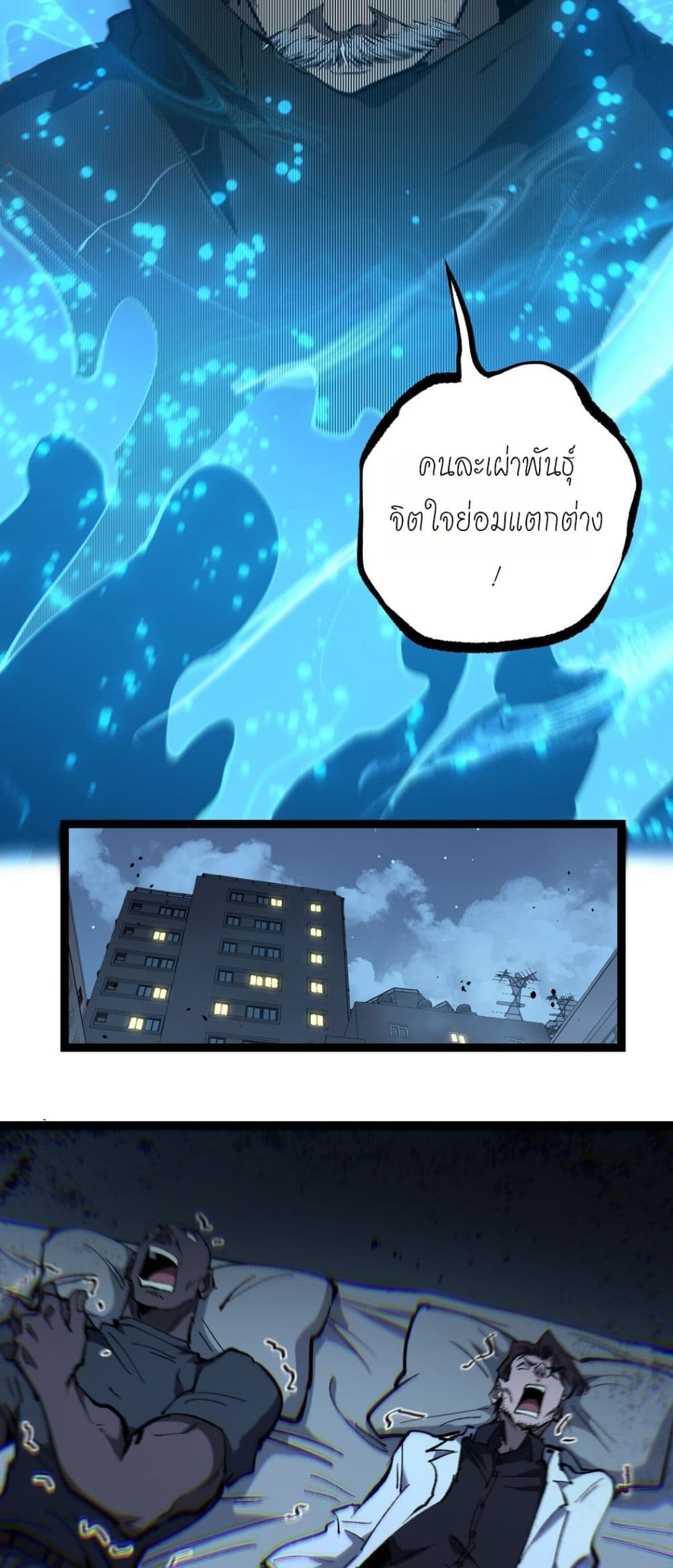 God-level Assassin, I’m the Shadow page 25