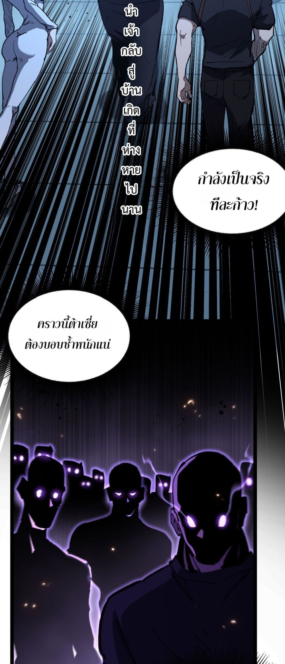 God-level Assassin, I’m the Shadow page 28