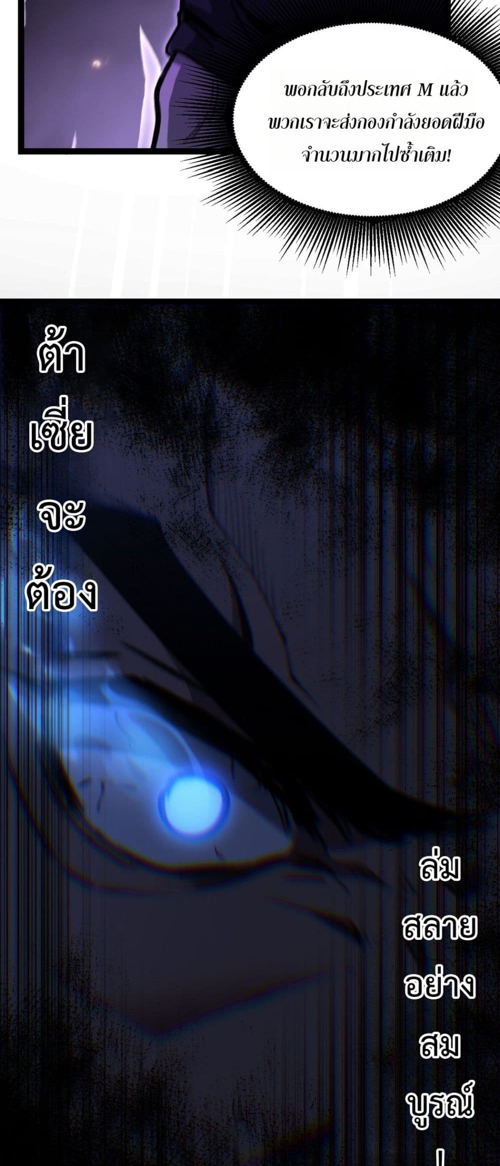 God-level Assassin, I’m the Shadow page 29