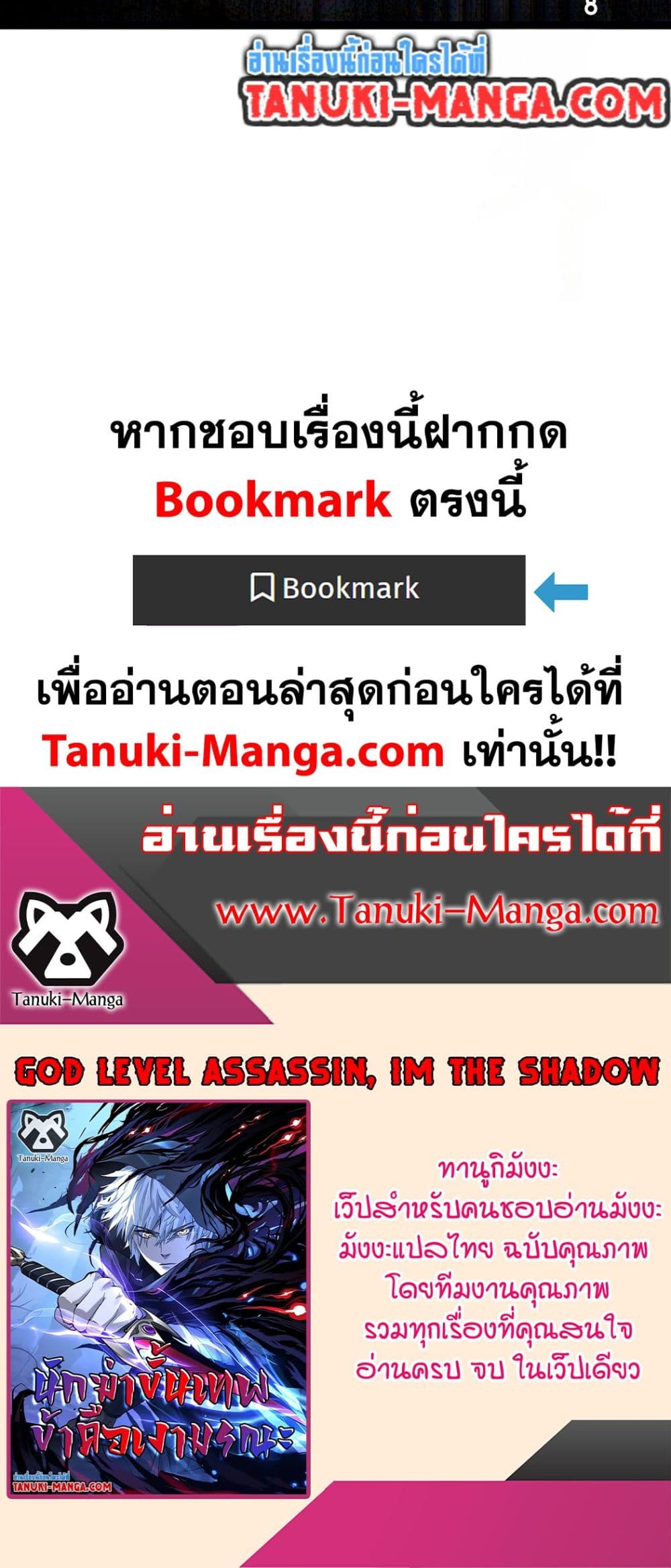 God-level Assassin, I’m the Shadow page 30