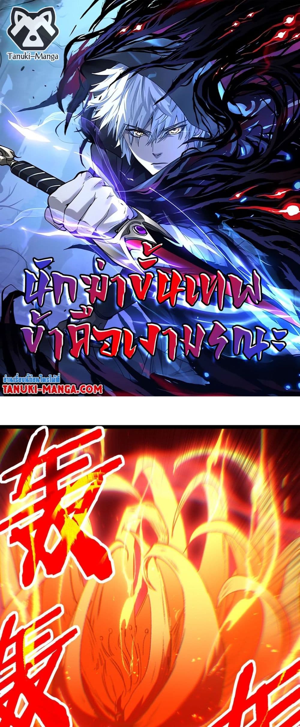 God-level Assassin, I’m the Shadow page 1