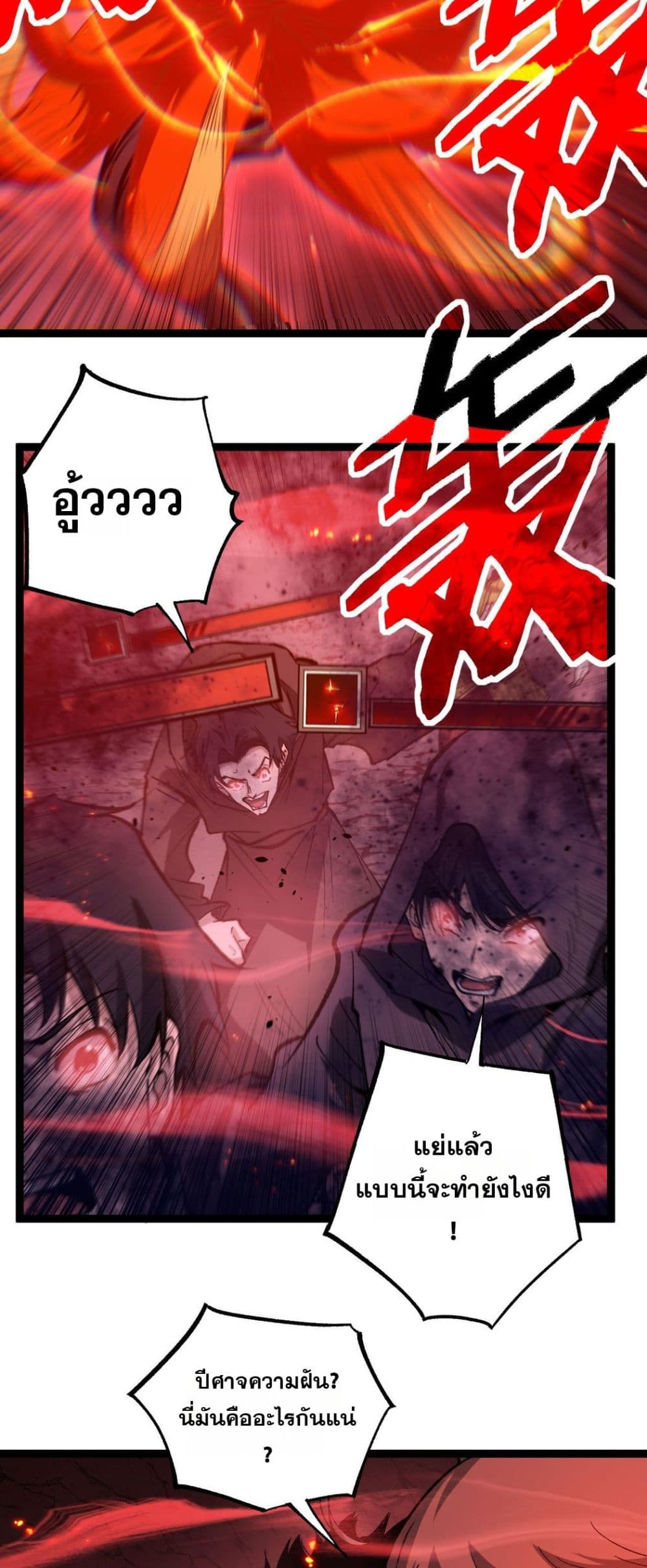 God-level Assassin, I’m the Shadow page 2