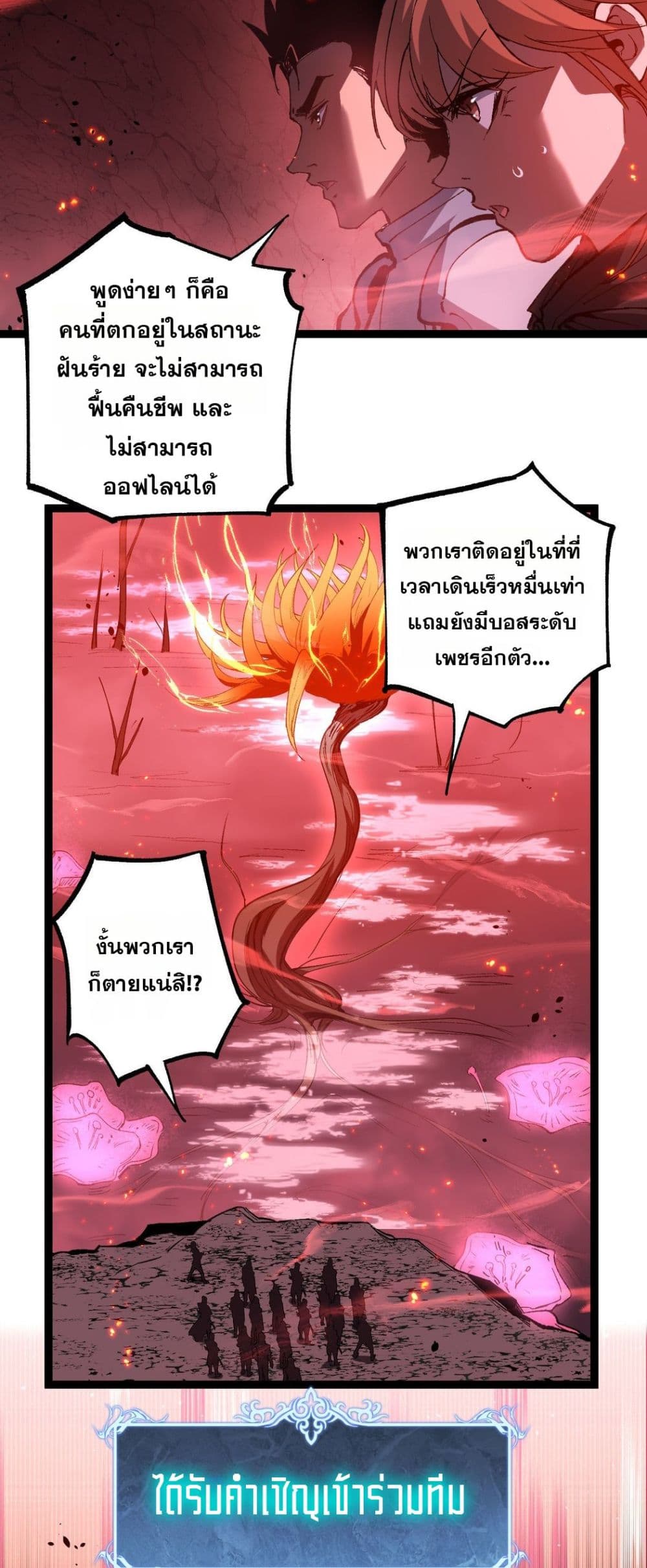 God-level Assassin, I’m the Shadow page 3