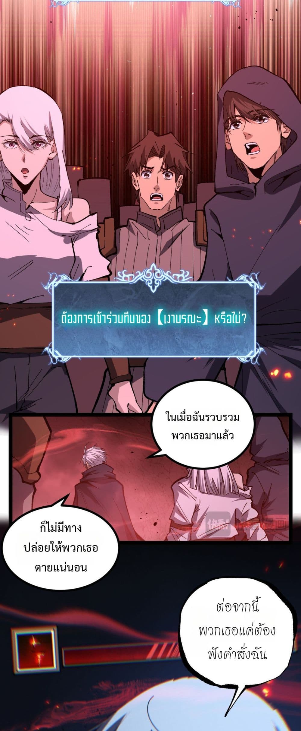 God-level Assassin, I’m the Shadow page 4