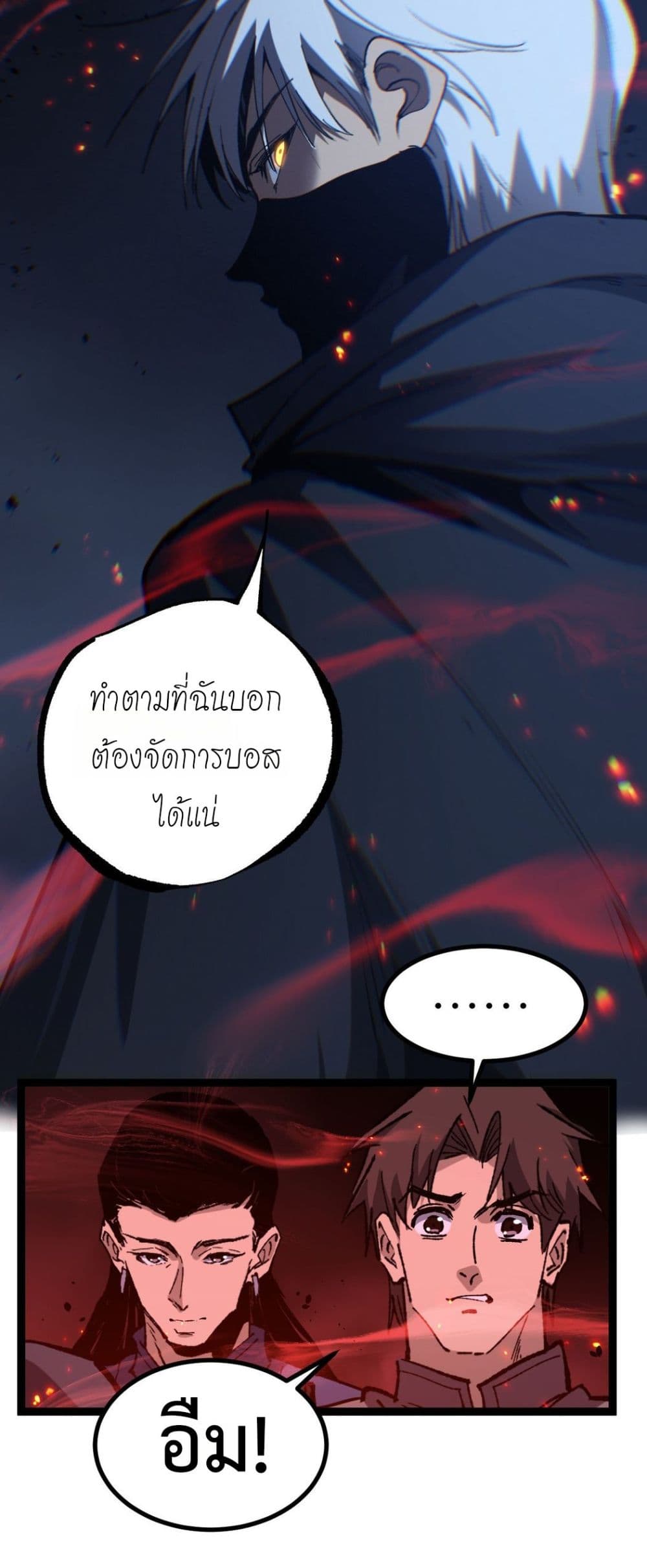 God-level Assassin, I’m the Shadow page 5