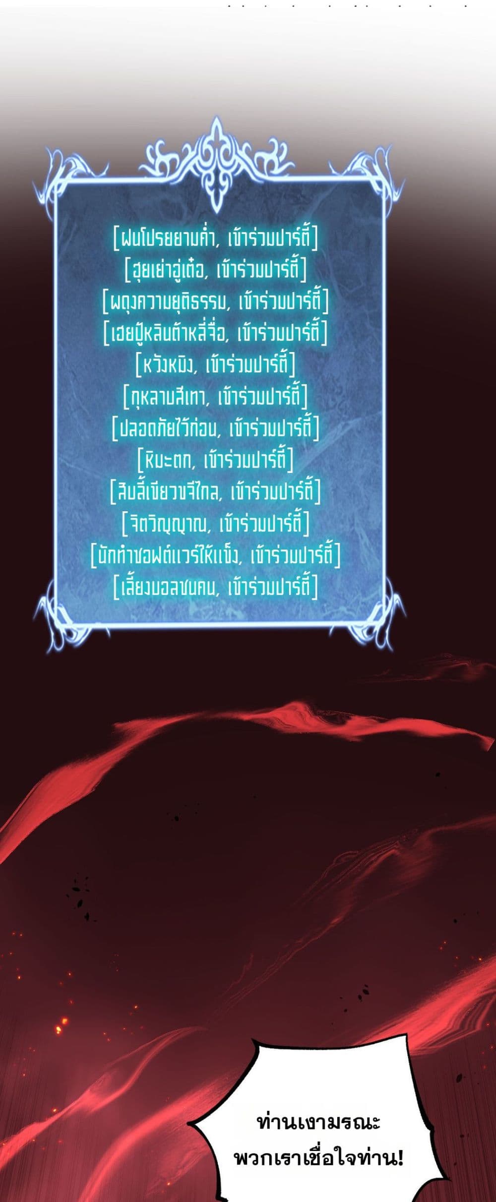 God-level Assassin, I’m the Shadow page 6