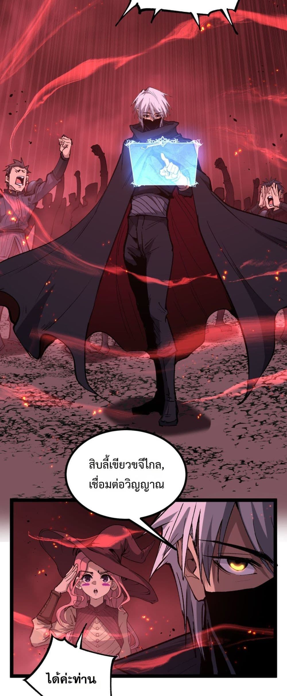 God-level Assassin, I’m the Shadow page 7