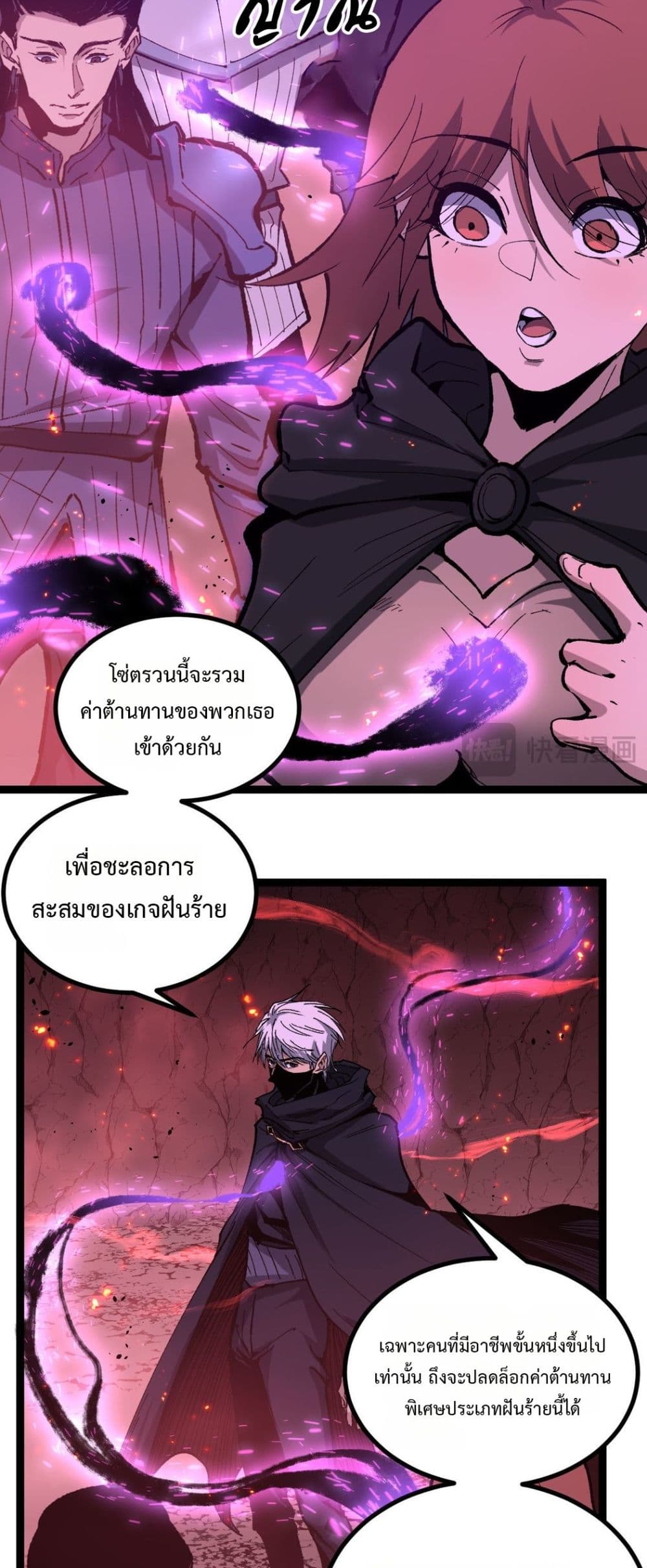 God-level Assassin, I’m the Shadow page 9