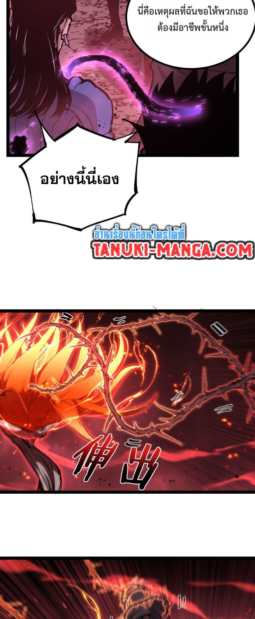 God-level Assassin, I’m the Shadow page 10