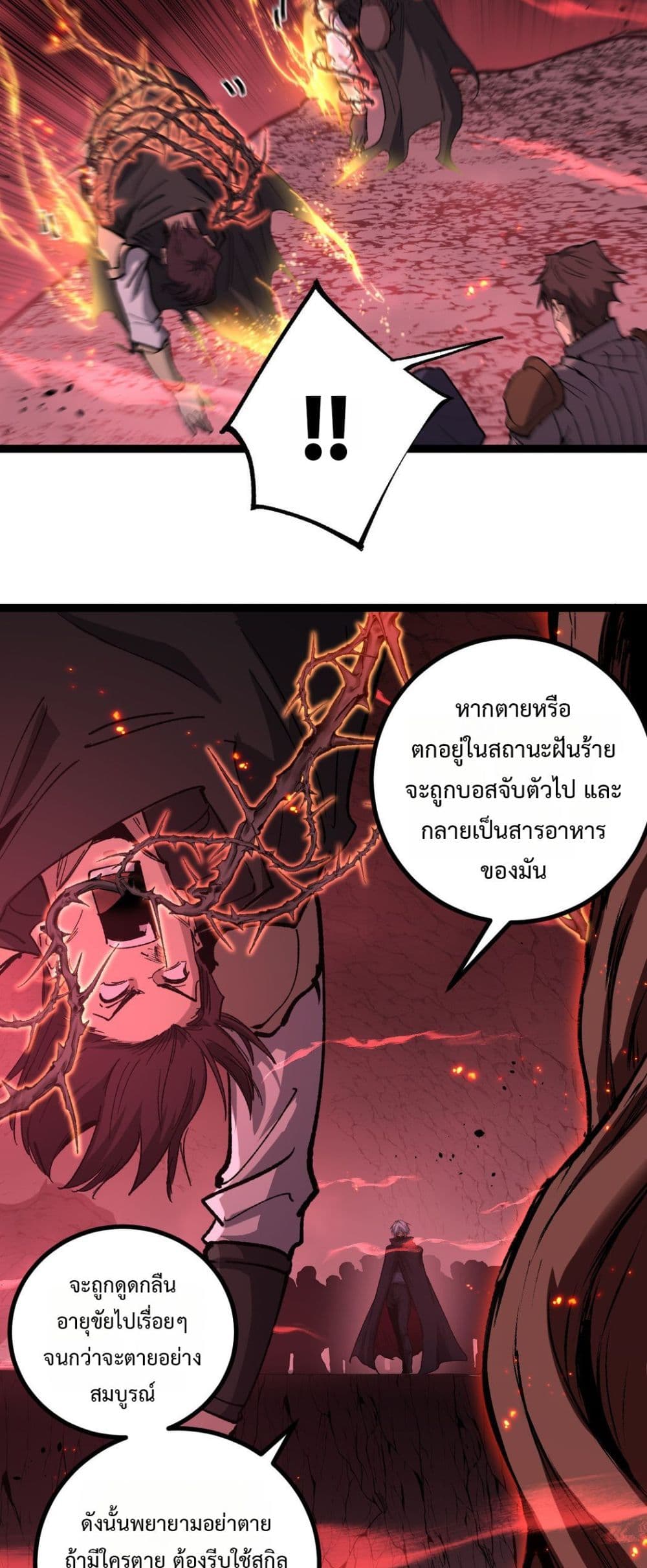 God-level Assassin, I’m the Shadow page 11