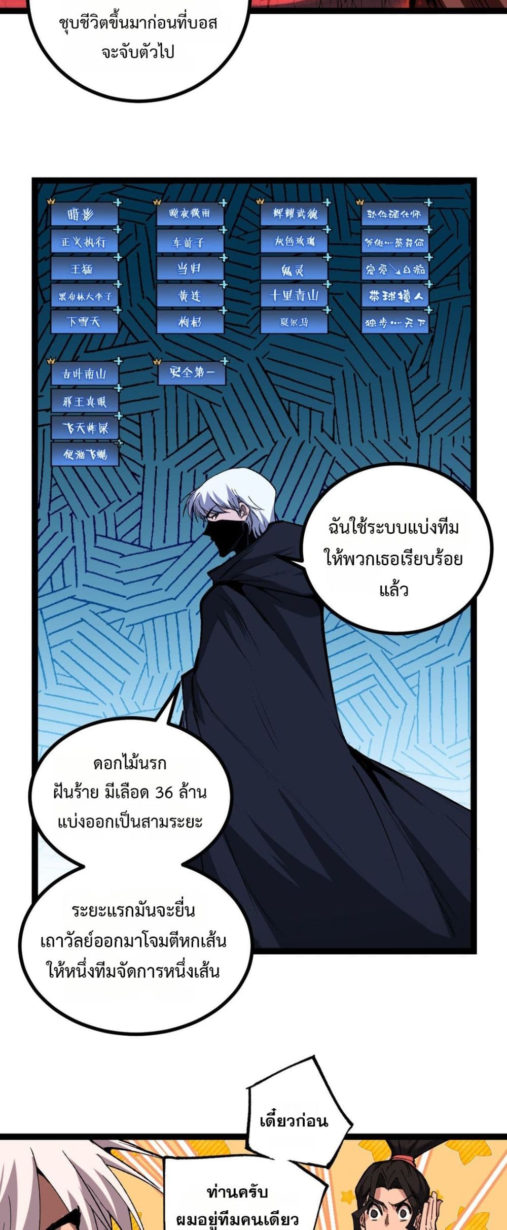 God-level Assassin, I’m the Shadow page 12