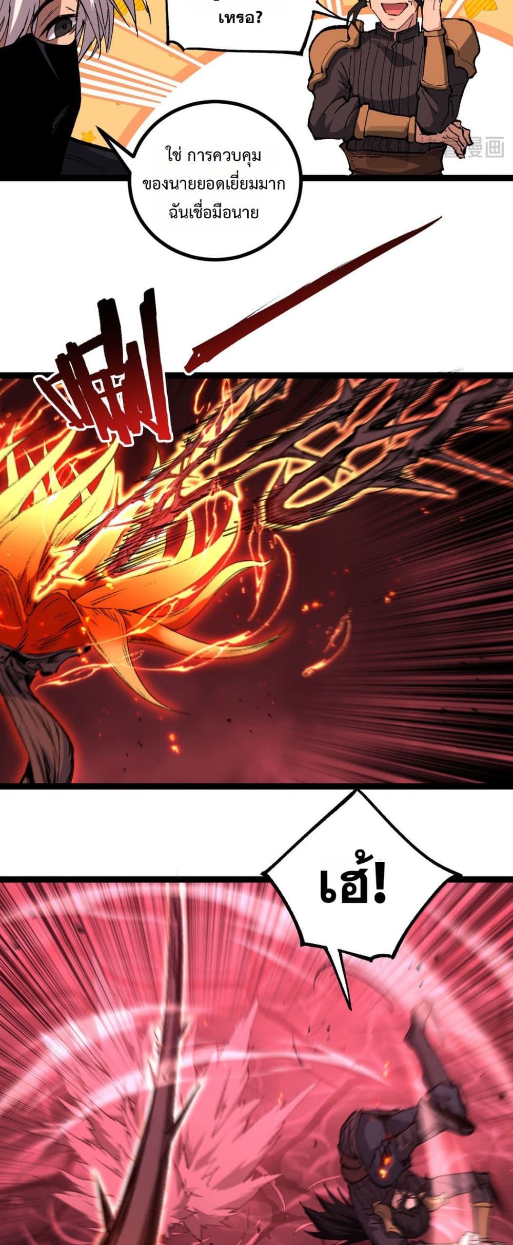 God-level Assassin, I’m the Shadow page 13
