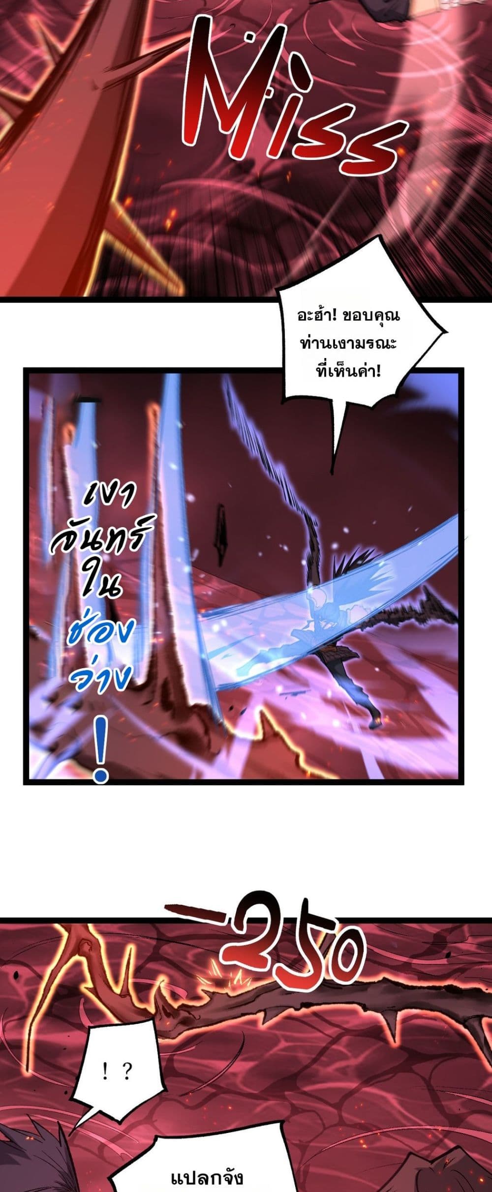 God-level Assassin, I’m the Shadow page 14