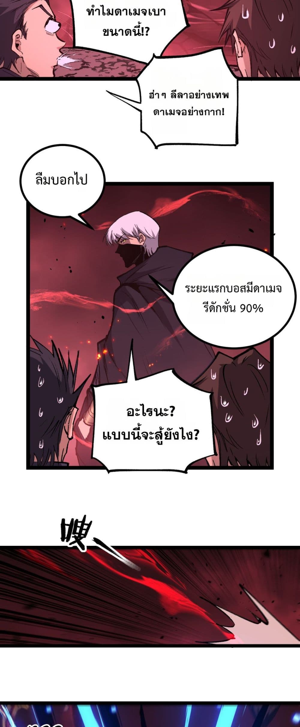 God-level Assassin, I’m the Shadow page 15