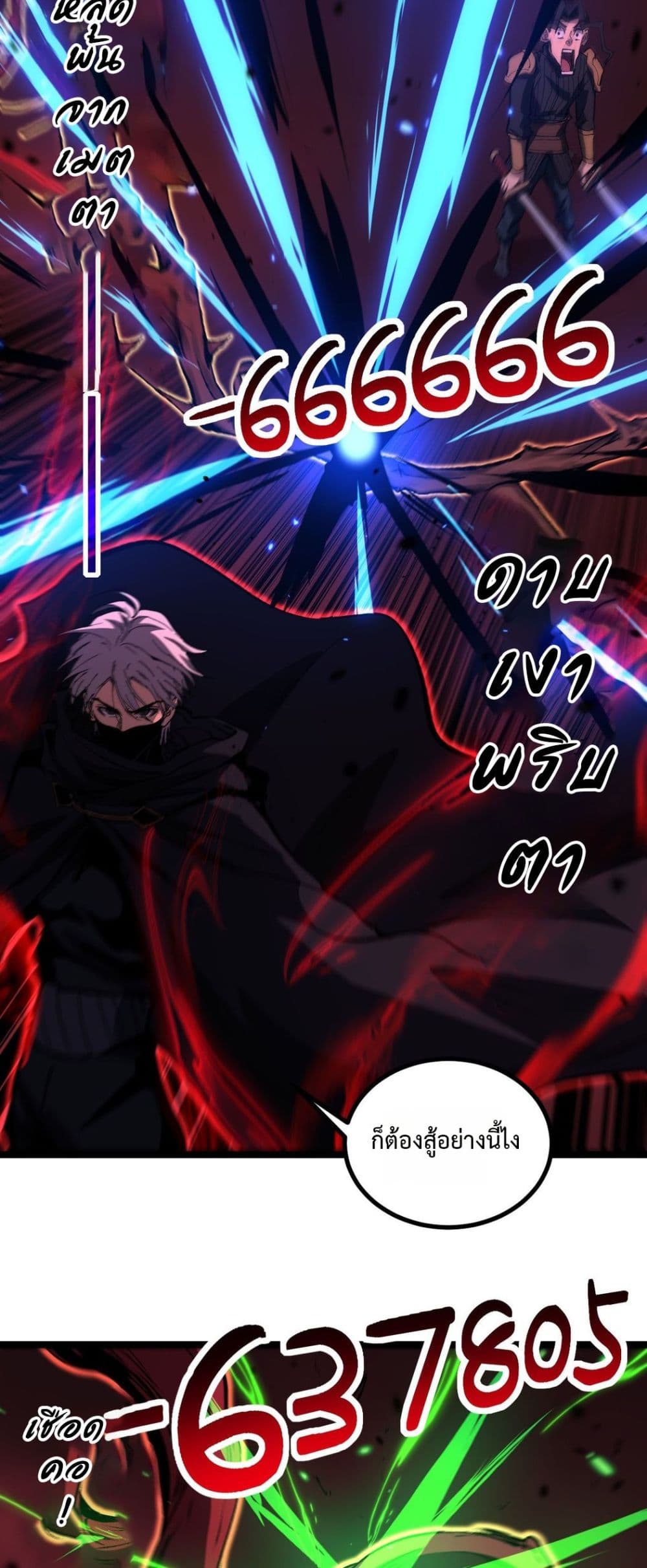 God-level Assassin, I’m the Shadow page 16