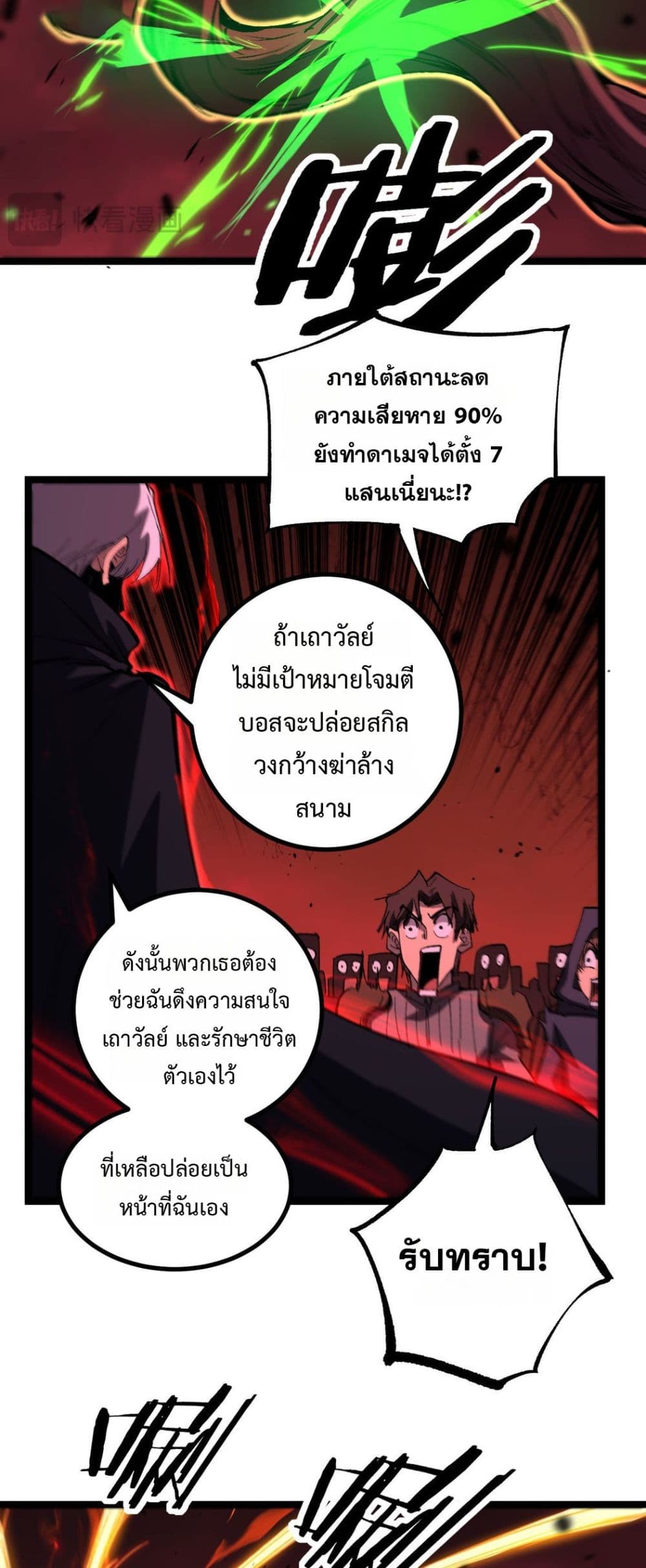 God-level Assassin, I’m the Shadow page 17