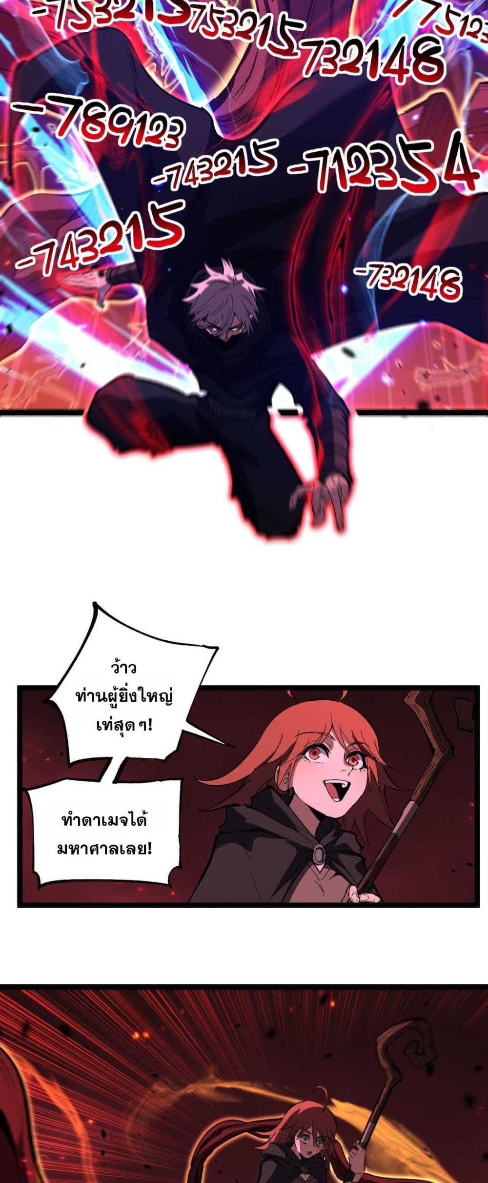 God-level Assassin, I’m the Shadow page 20