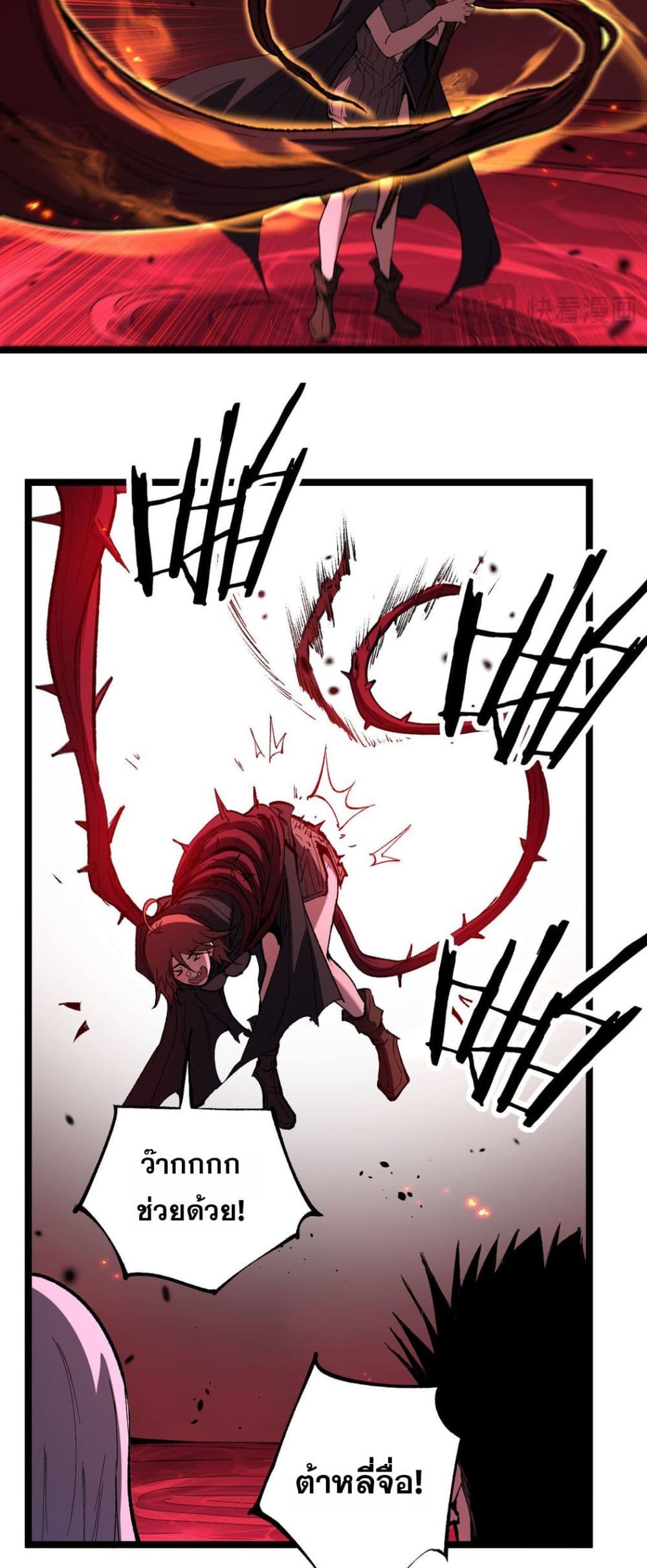 God-level Assassin, I’m the Shadow page 21