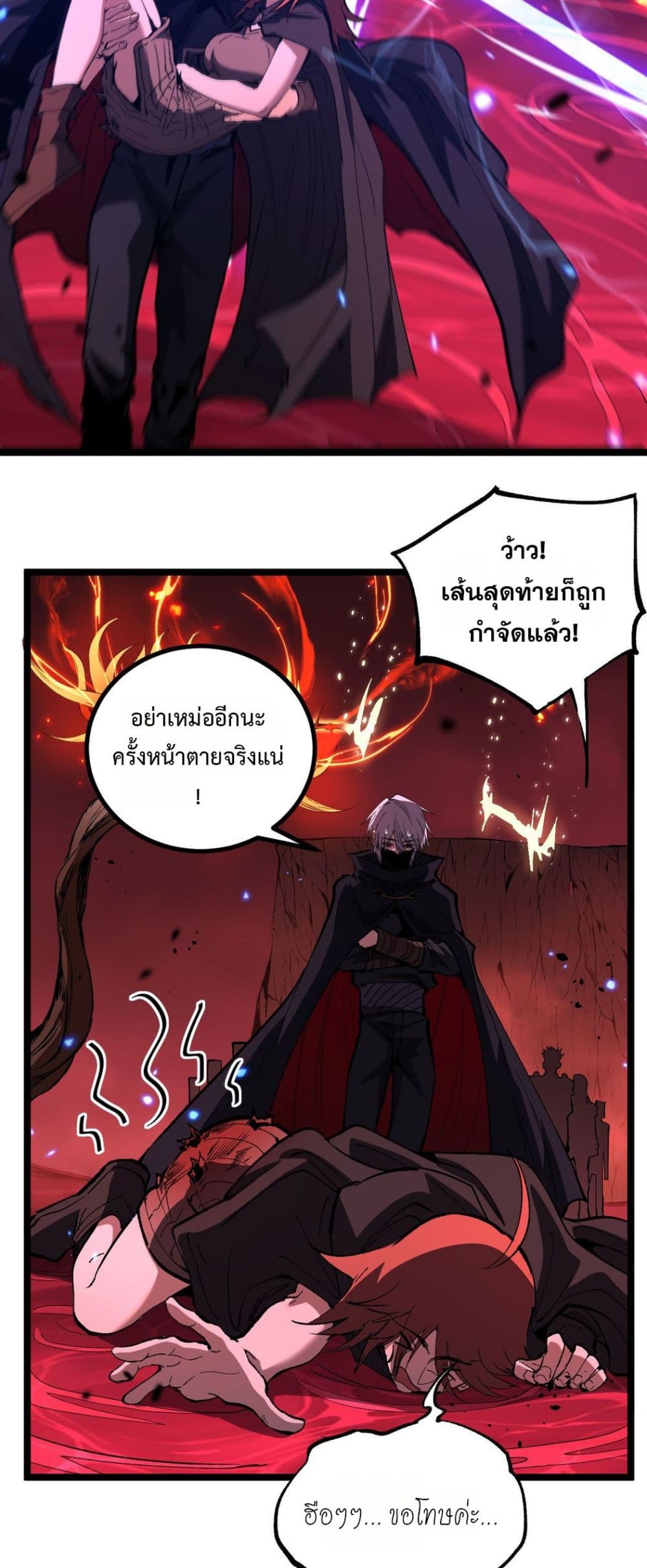 God-level Assassin, I’m the Shadow page 23