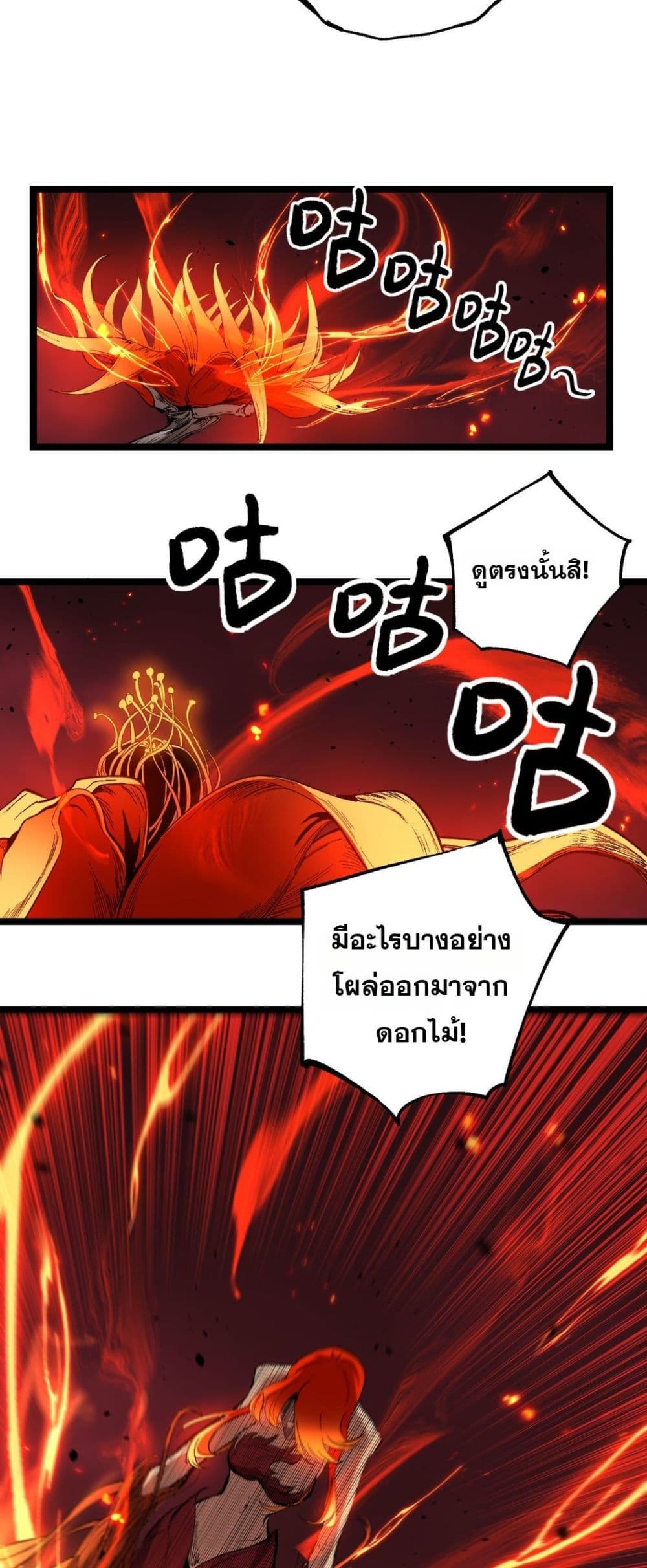 God-level Assassin, I’m the Shadow page 24