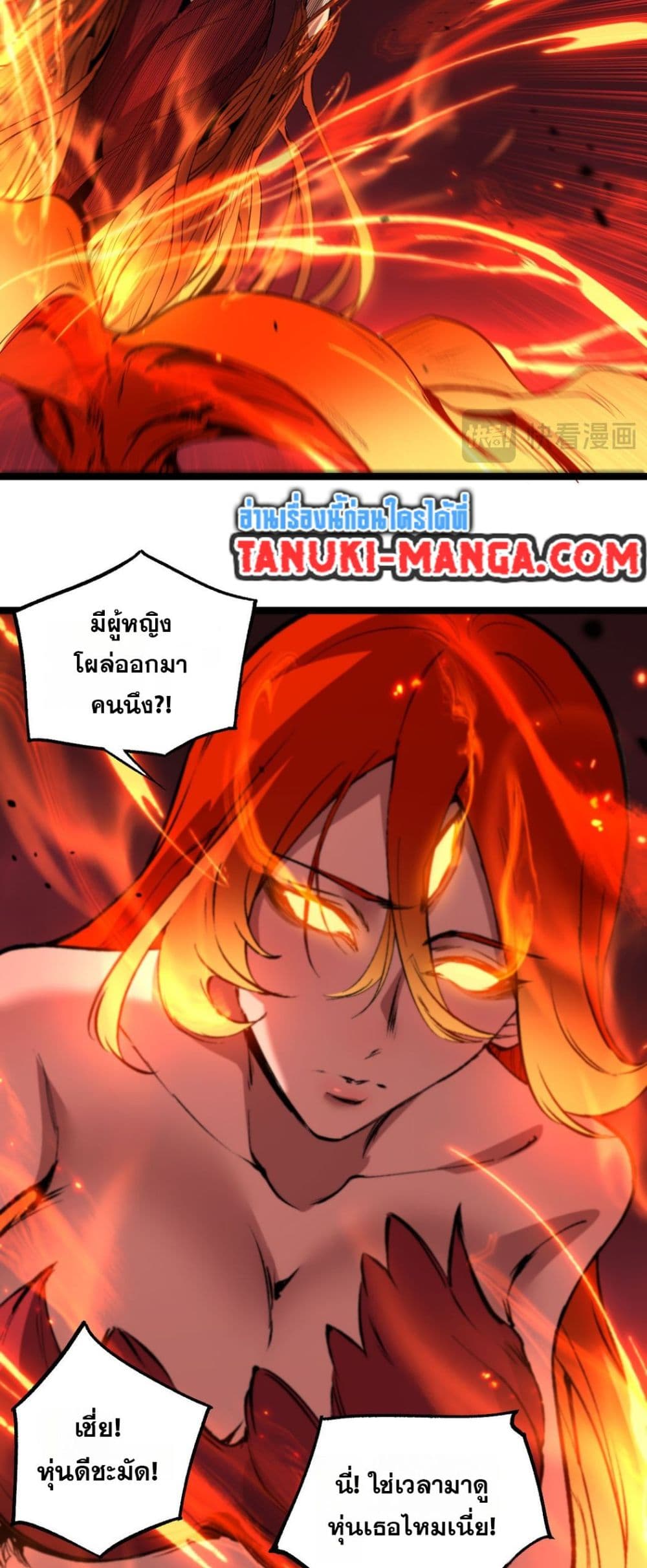 God-level Assassin, I’m the Shadow page 25