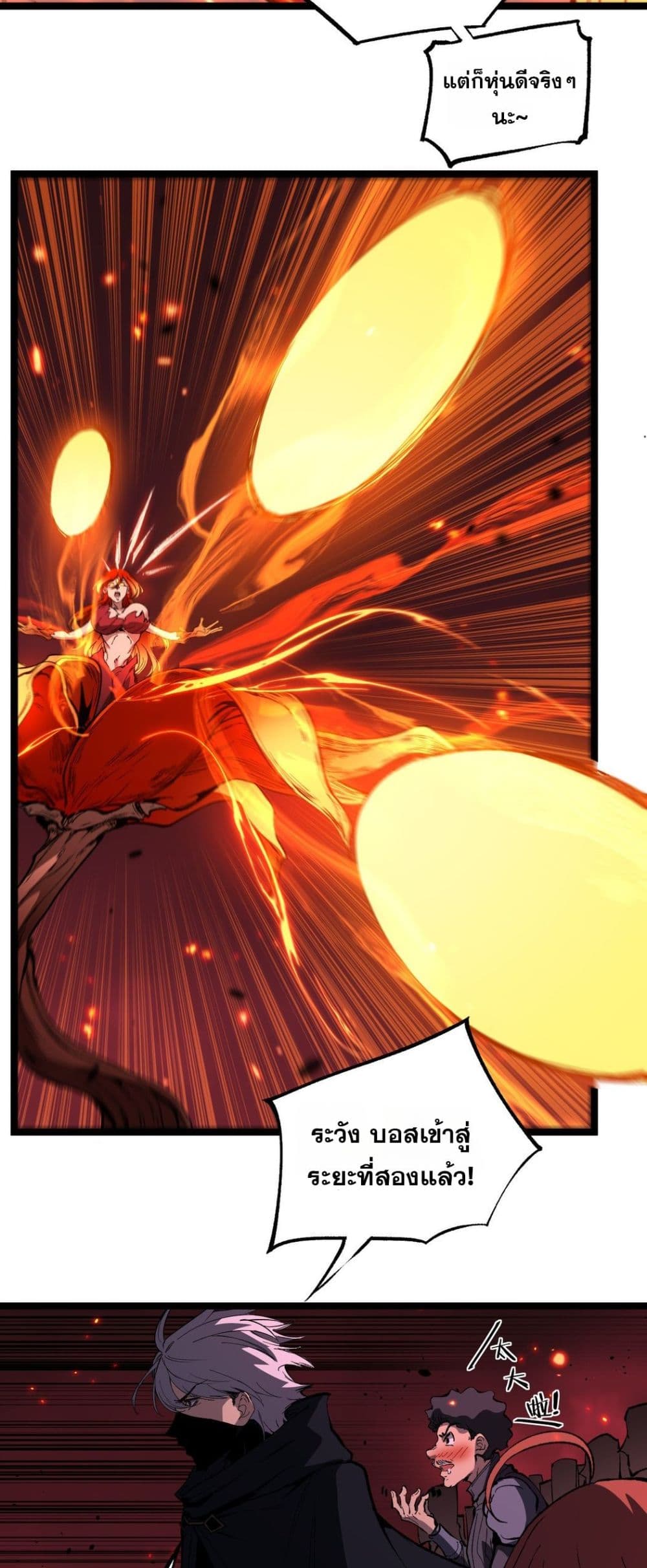 God-level Assassin, I’m the Shadow page 26