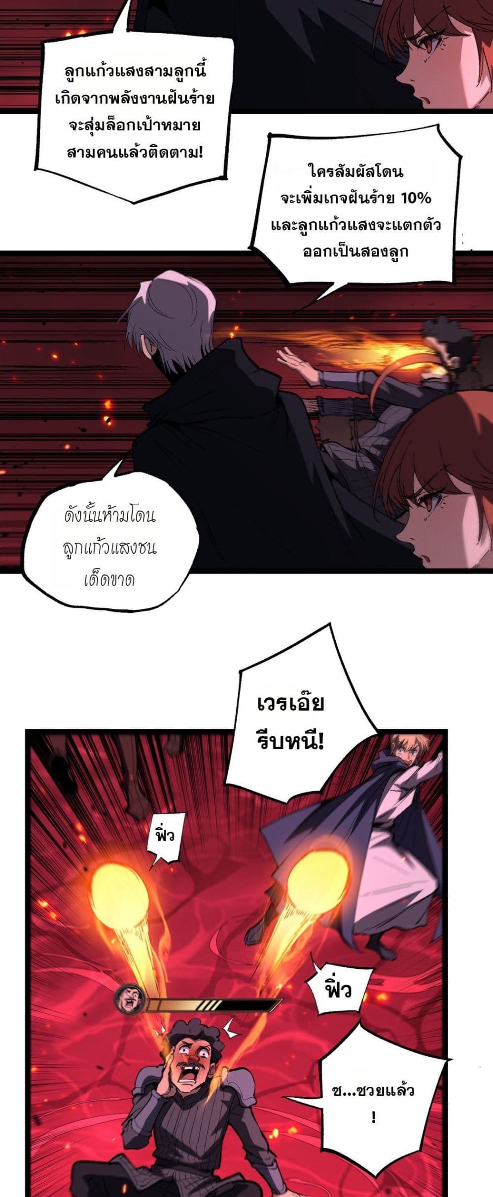 God-level Assassin, I’m the Shadow page 27