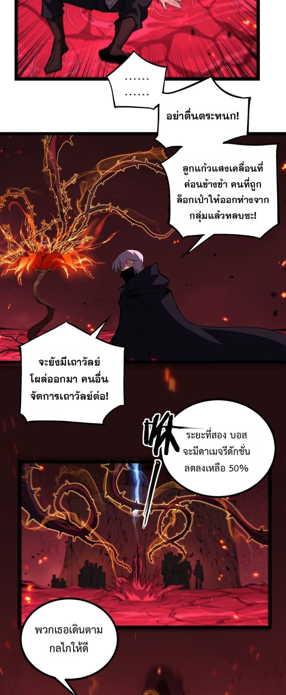 God-level Assassin, I’m the Shadow page 28