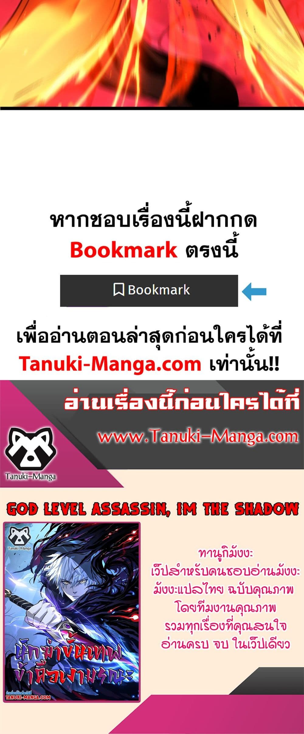 God-level Assassin, I’m the Shadow page 30