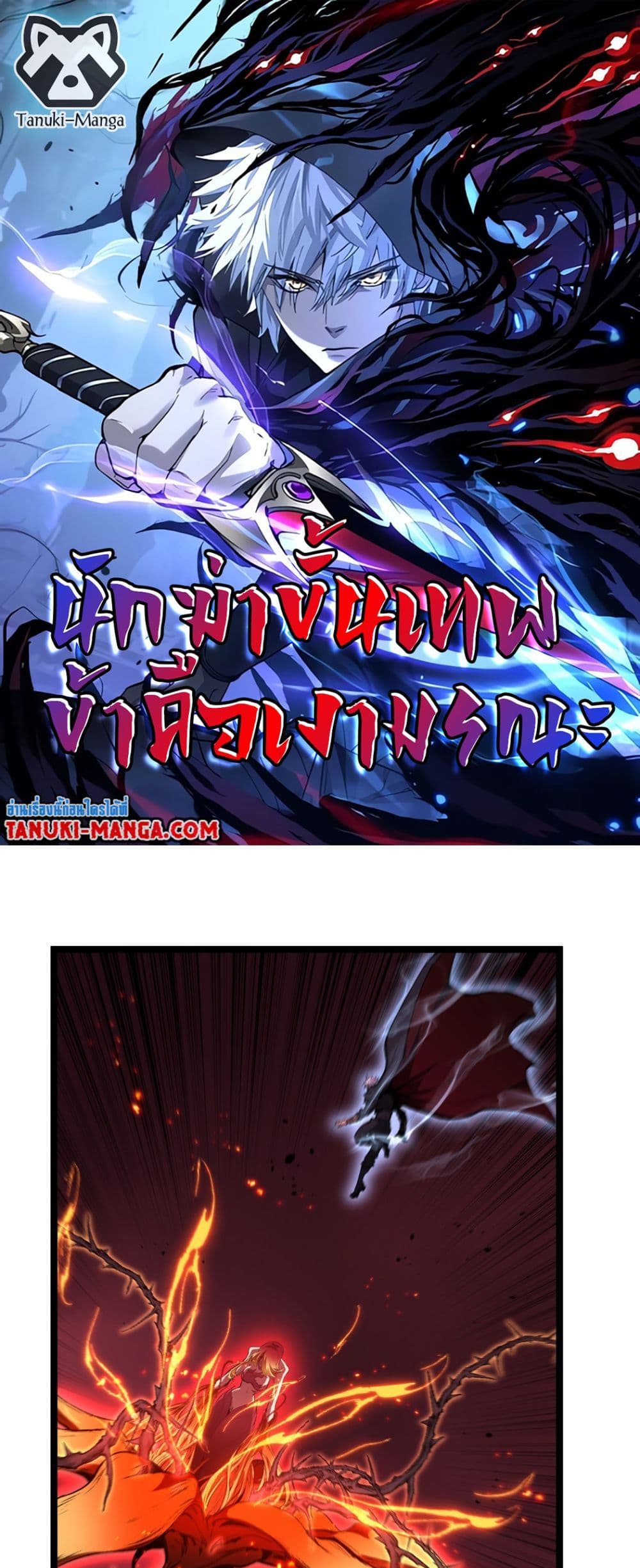 God-level Assassin, I’m the Shadow page 1