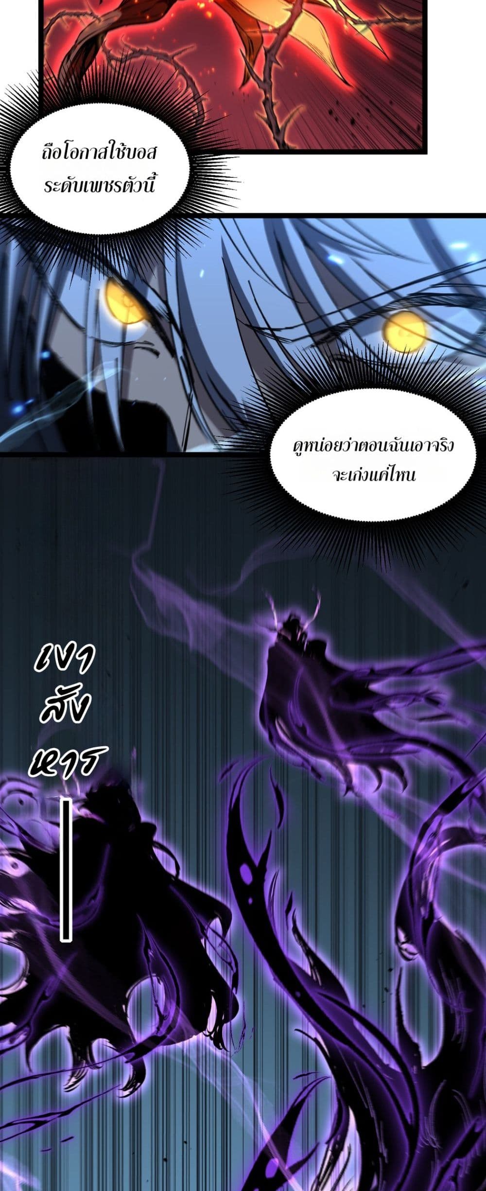 God-level Assassin, I’m the Shadow page 2