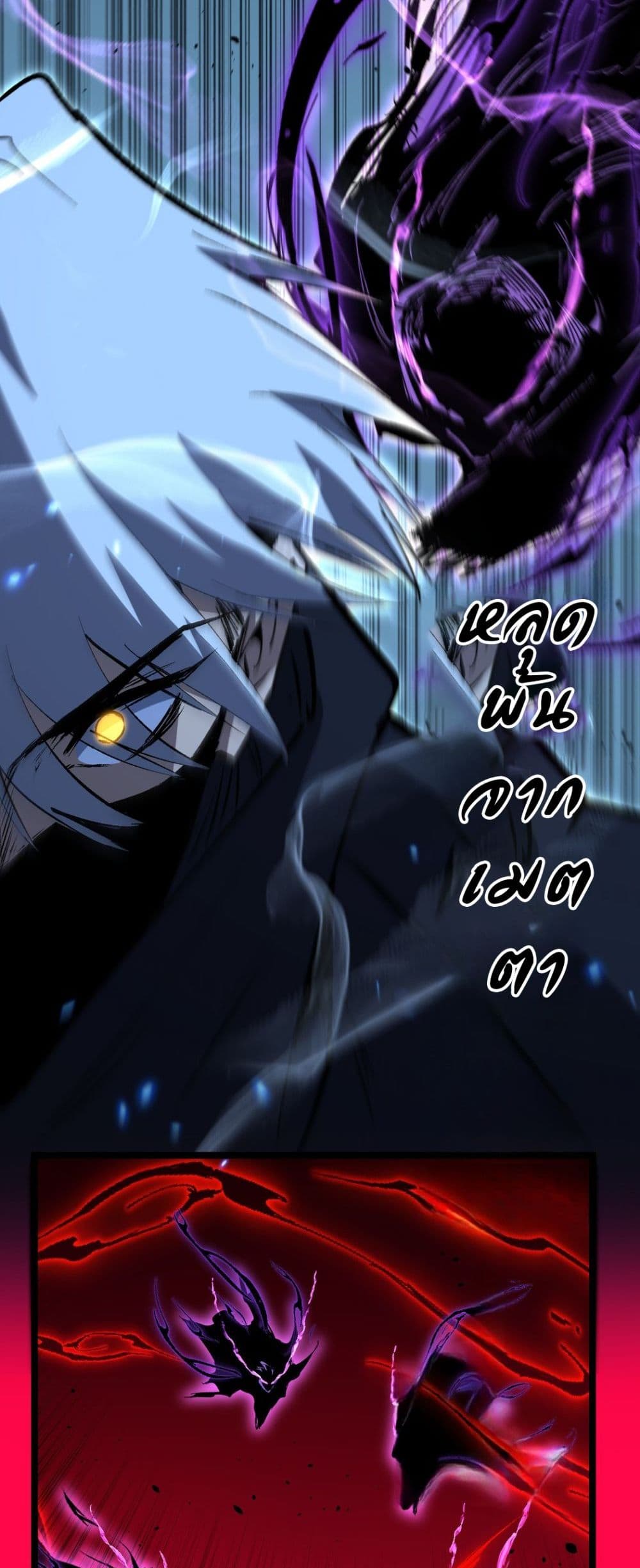 God-level Assassin, I’m the Shadow page 3