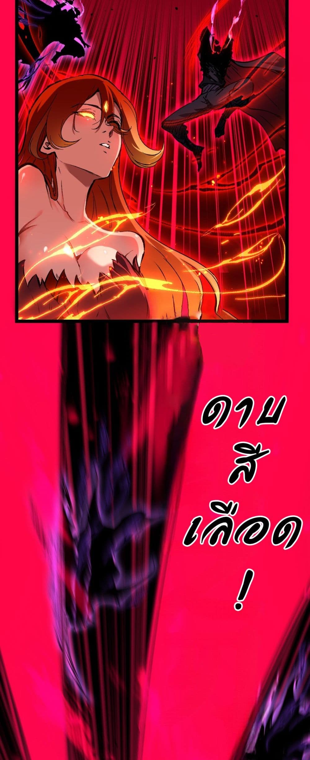 God-level Assassin, I’m the Shadow page 4