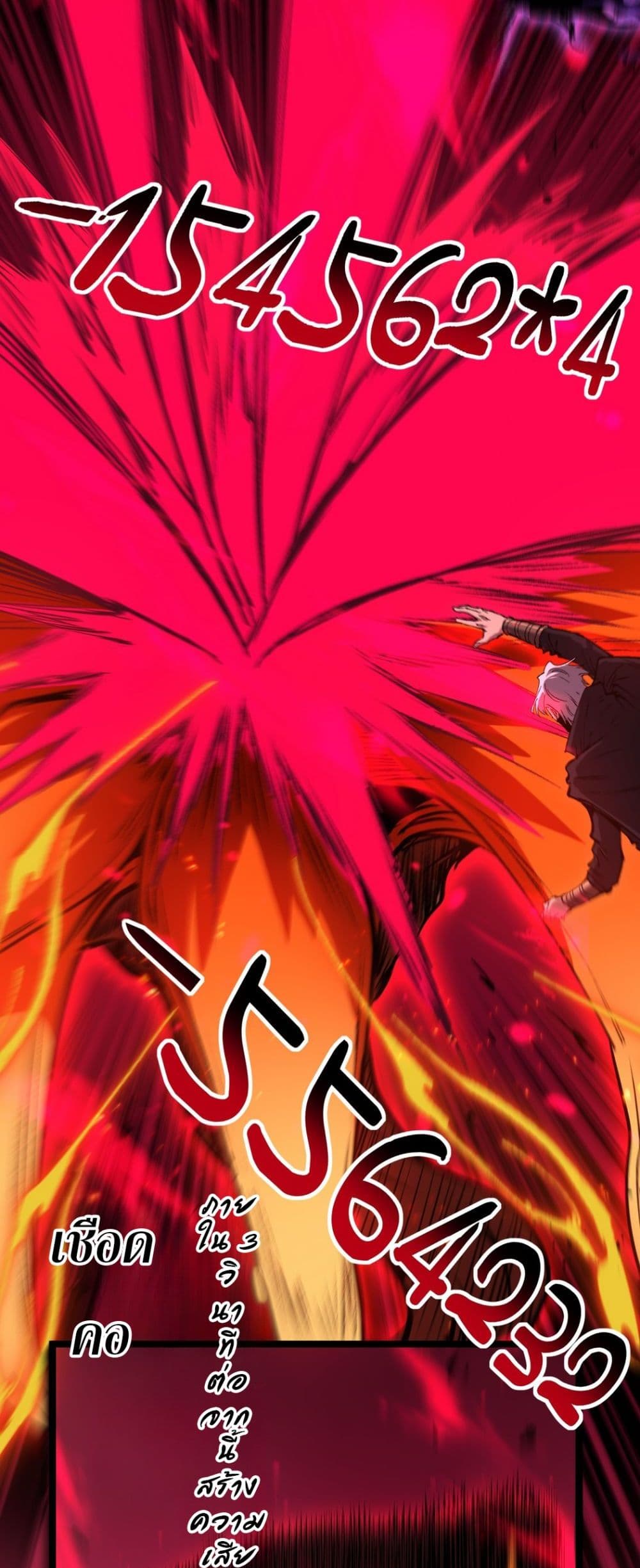 God-level Assassin, I’m the Shadow page 5