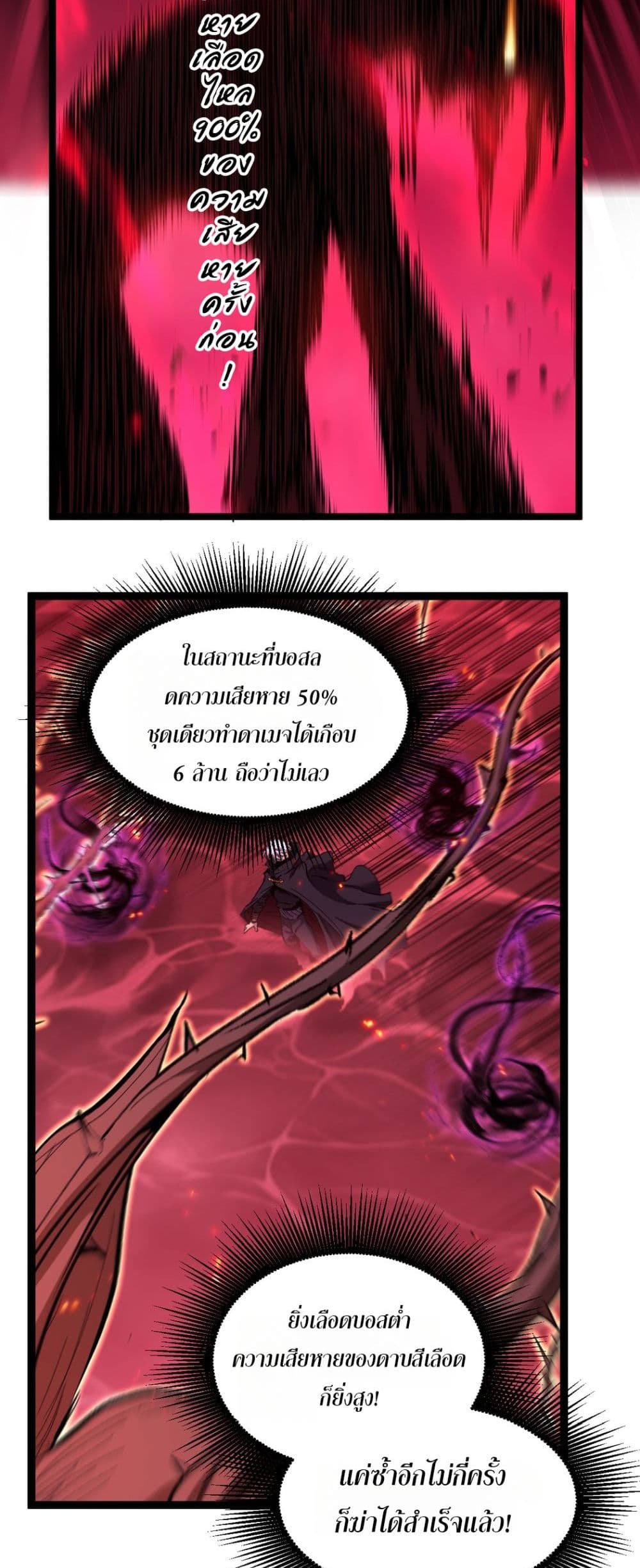 God-level Assassin, I’m the Shadow page 6