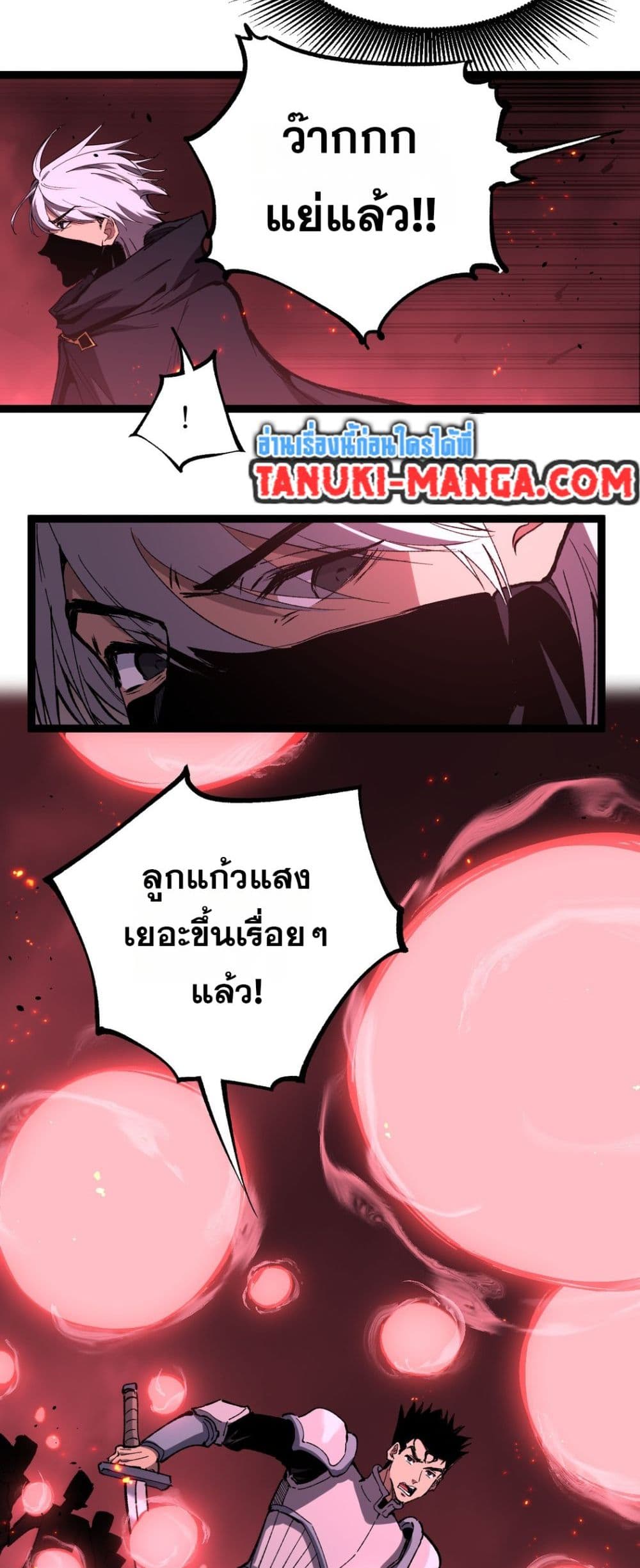 God-level Assassin, I’m the Shadow page 7