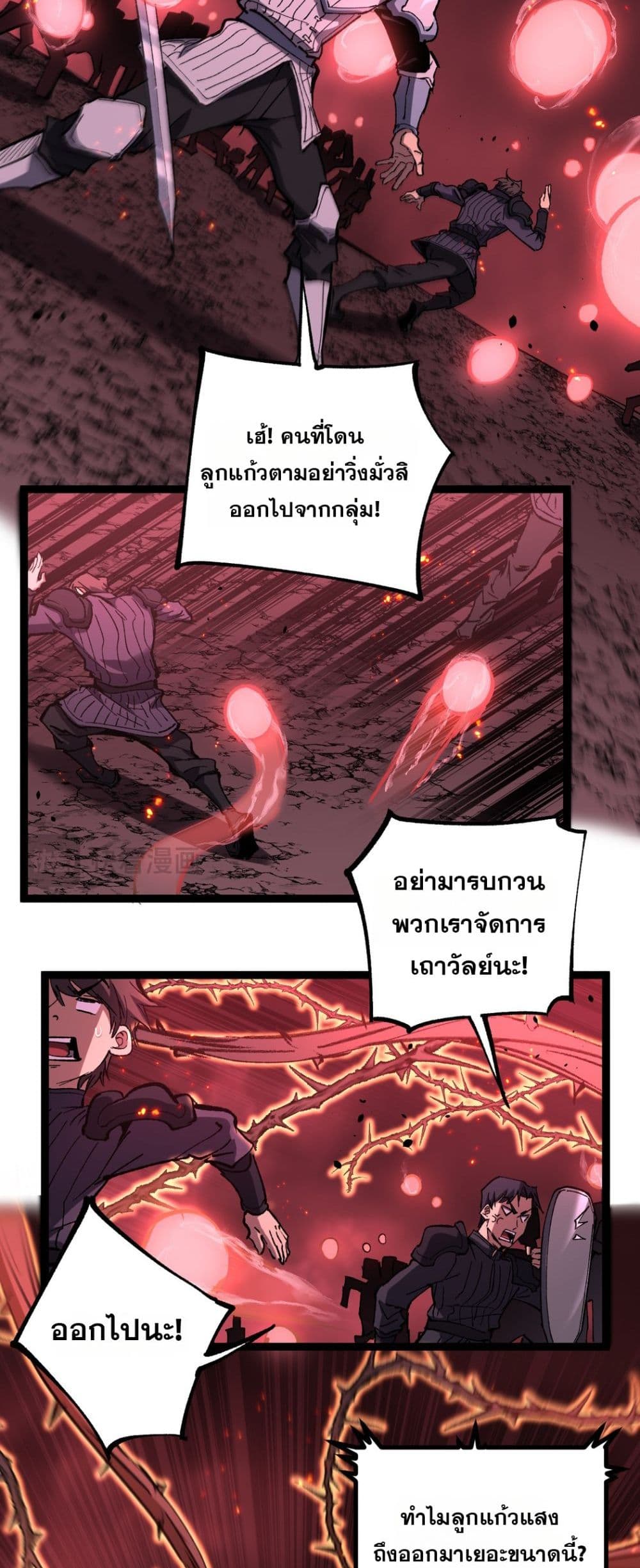 God-level Assassin, I’m the Shadow page 8